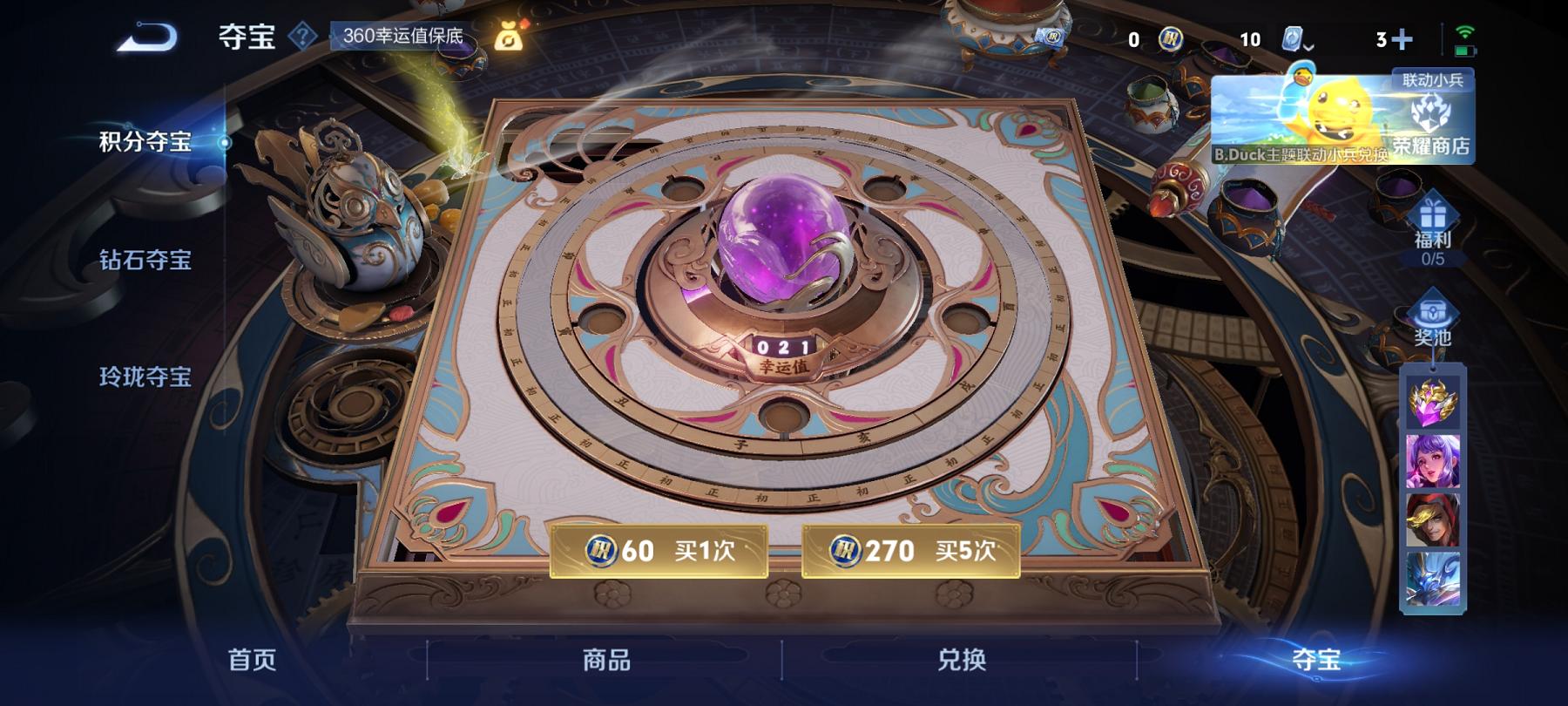 可二次【107皮肤1水晶5传说】安卓V区-114英雄-107皮肤【1水晶】 鸣剑·曳影【传说皮肤】愿照·山河定 愿照·九州拓 鸣野蒿 炽阳神光 时之恋人【史诗皮肤】星界战将 燃音魔法 天穹祈灯 天穹
