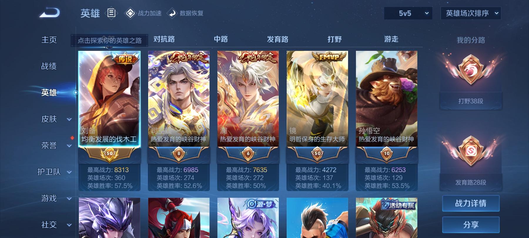 可二次【107皮肤1水晶5传说】安卓V区-114英雄-107皮肤【1水晶】 鸣剑·曳影【传说皮肤】愿照·山河定 愿照·九州拓 鸣野蒿 炽阳神光 时之恋人【史诗皮肤】星界战将 燃音魔法 天穹祈灯 天穹