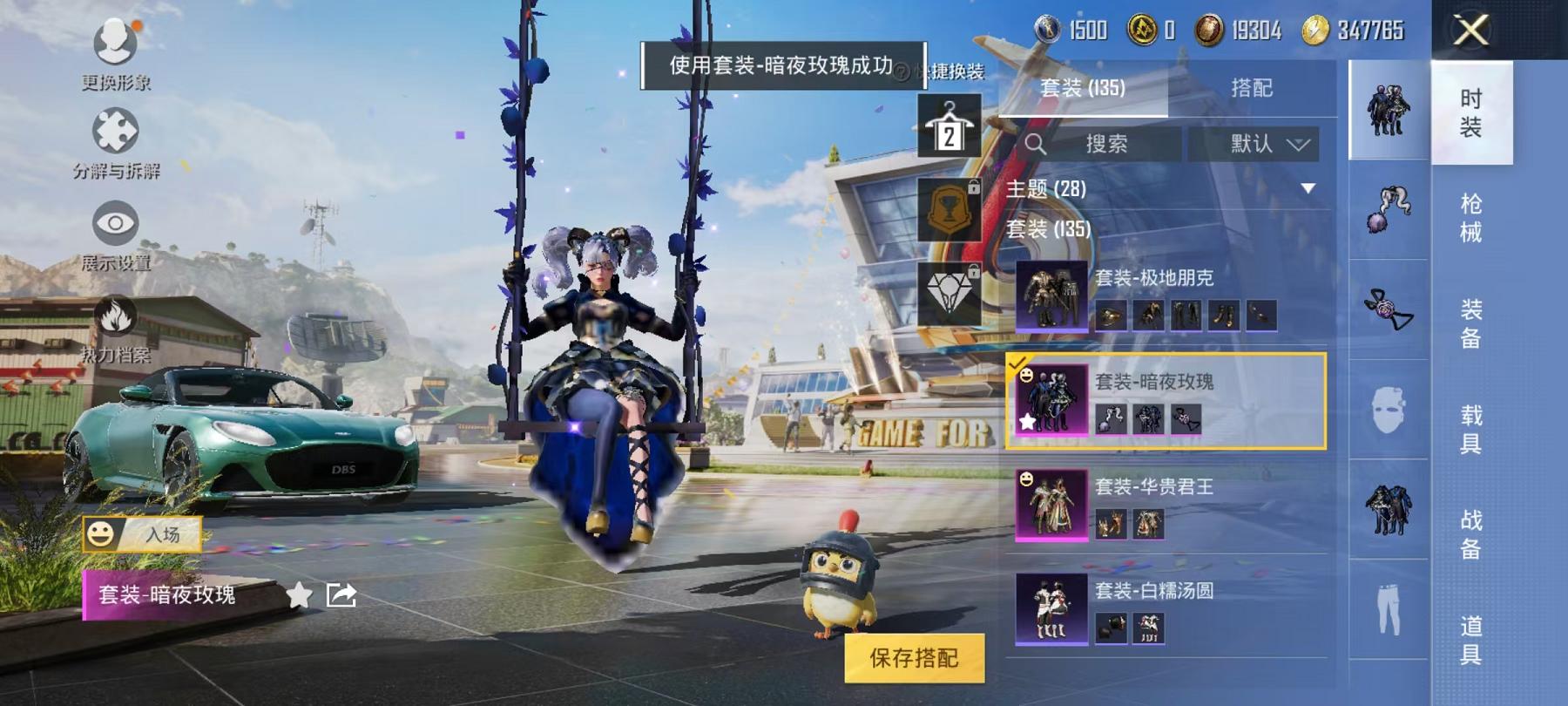 可二次【1载具2粉装2特效枪】 安卓Q区-44507热力值-4印记-133套装-149枪皮 【1载具】 阿斯顿马丁S绿色【2粉装】 暗夜玫瑰 华贵君王【2特效枪】 Kar98K-巳巳如意(5级) A