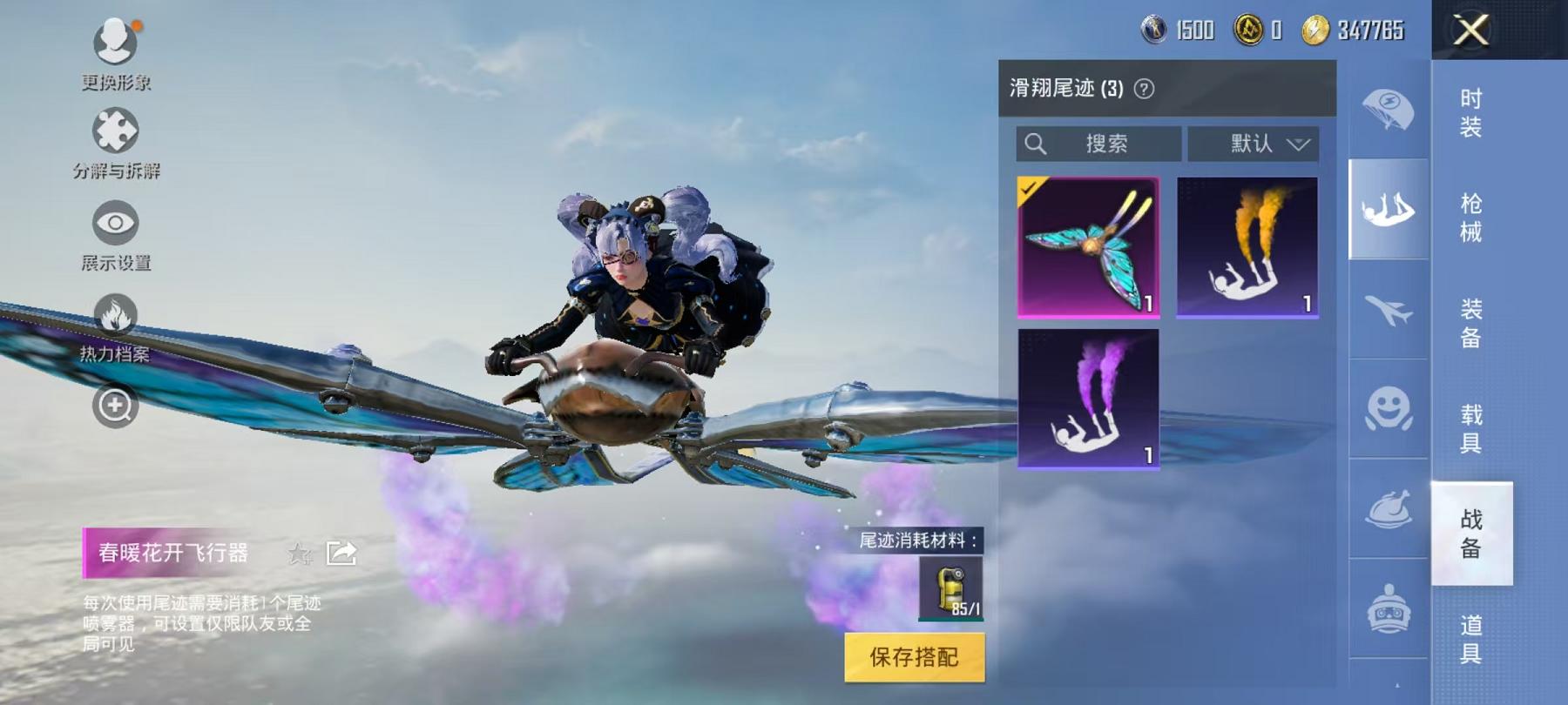 可二次【1载具2粉装2特效枪】 安卓Q区-44507热力值-4印记-133套装-149枪皮 【1载具】 阿斯顿马丁S绿色【2粉装】 暗夜玫瑰 华贵君王【2特效枪】 Kar98K-巳巳如意(5级) A