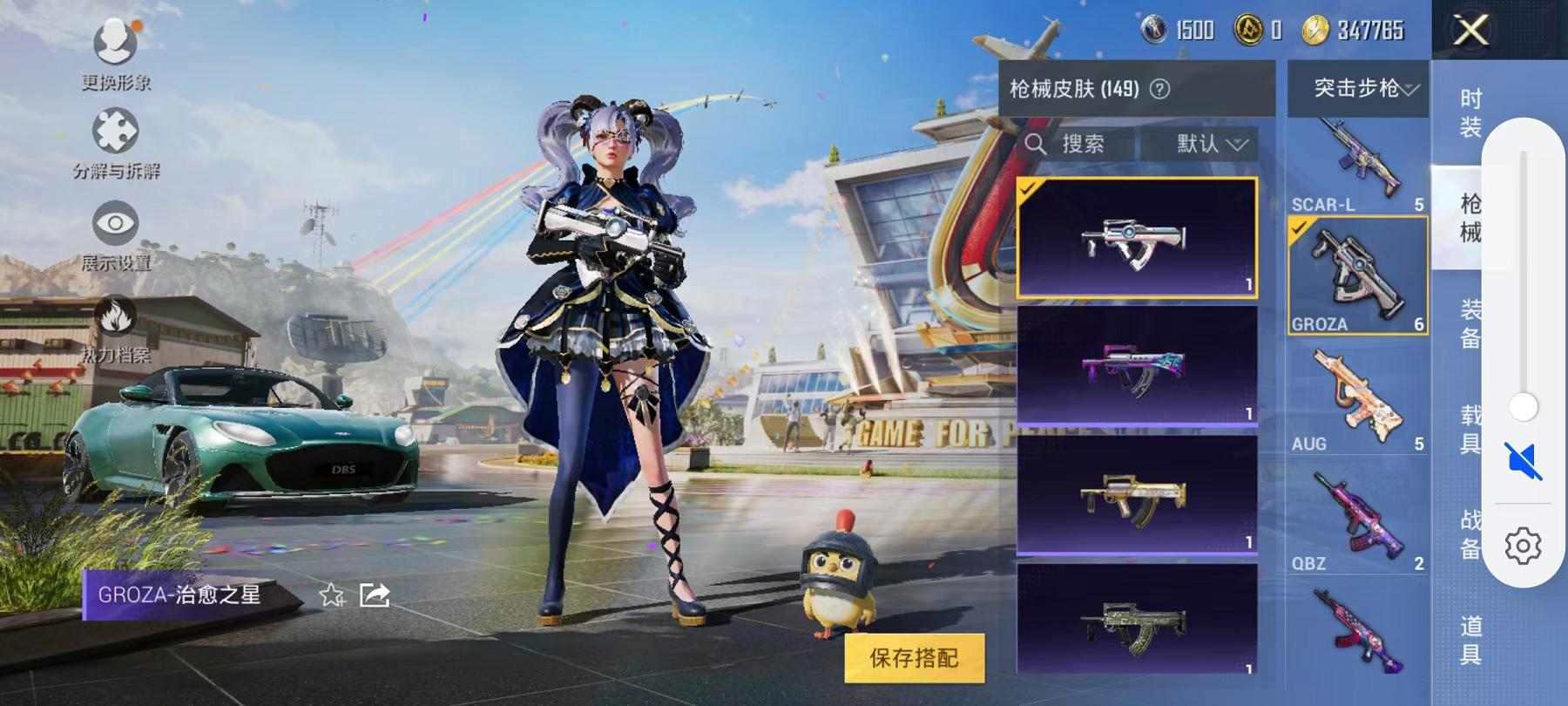 可二次【1载具2粉装2特效枪】 安卓Q区-44507热力值-4印记-133套装-149枪皮 【1载具】 阿斯顿马丁S绿色【2粉装】 暗夜玫瑰 华贵君王【2特效枪】 Kar98K-巳巳如意(5级) A