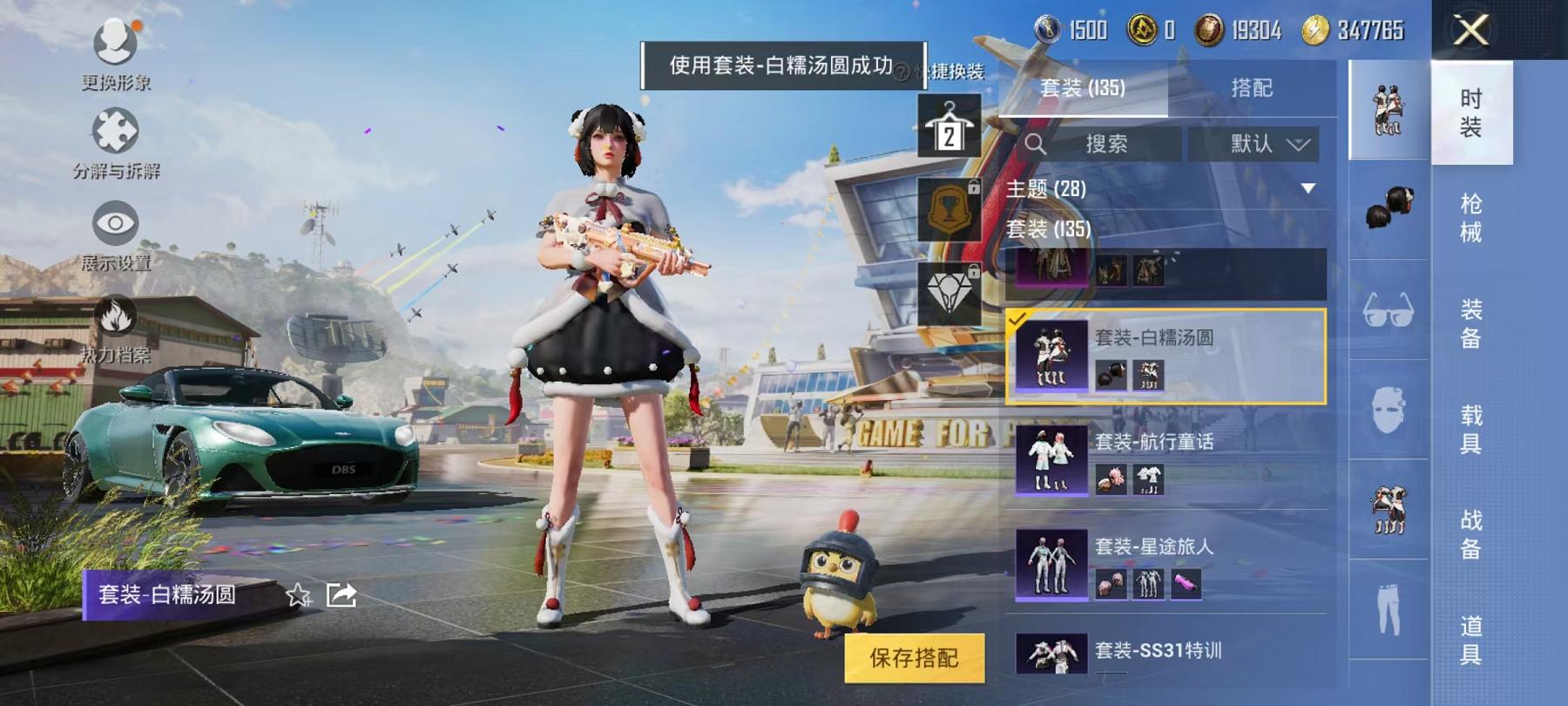 可二次【1载具2粉装2特效枪】 安卓Q区-44507热力值-4印记-133套装-149枪皮 【1载具】 阿斯顿马丁S绿色【2粉装】 暗夜玫瑰 华贵君王【2特效枪】 Kar98K-巳巳如意(5级) A