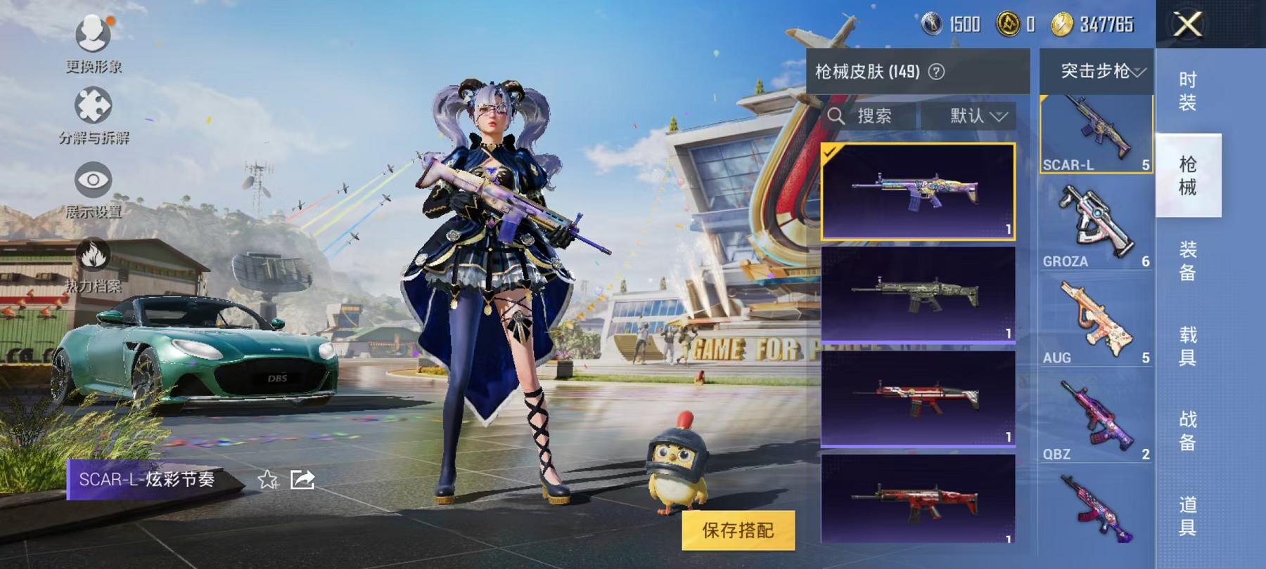 可二次【1载具2粉装2特效枪】 安卓Q区-44507热力值-4印记-133套装-149枪皮 【1载具】 阿斯顿马丁S绿色【2粉装】 暗夜玫瑰 华贵君王【2特效枪】 Kar98K-巳巳如意(5级) A