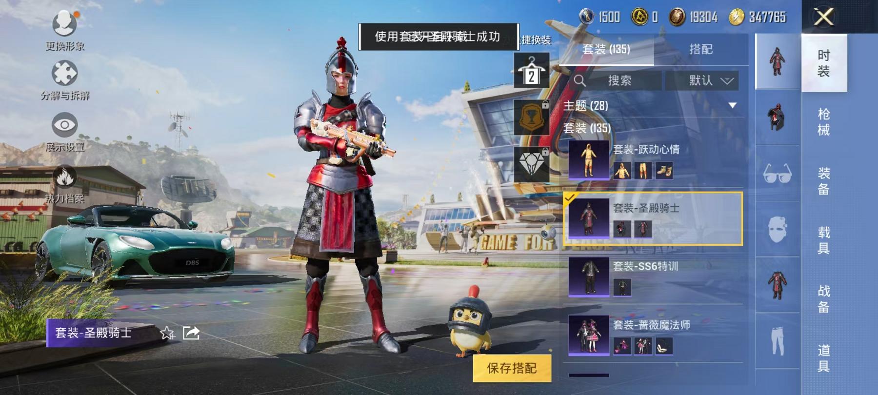 可二次【1载具2粉装2特效枪】 安卓Q区-44507热力值-4印记-133套装-149枪皮 【1载具】 阿斯顿马丁S绿色【2粉装】 暗夜玫瑰 华贵君王【2特效枪】 Kar98K-巳巳如意(5级) A