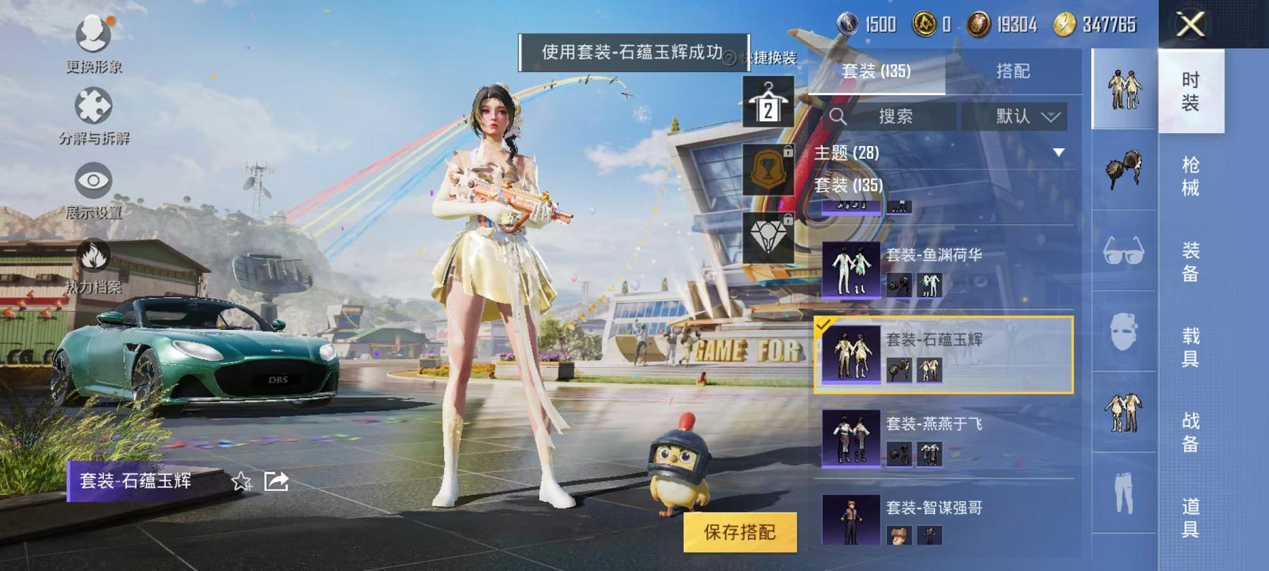 可二次【1载具2粉装2特效枪】 安卓Q区-44507热力值-4印记-133套装-149枪皮 【1载具】 阿斯顿马丁S绿色【2粉装】 暗夜玫瑰 华贵君王【2特效枪】 Kar98K-巳巳如意(5级) A