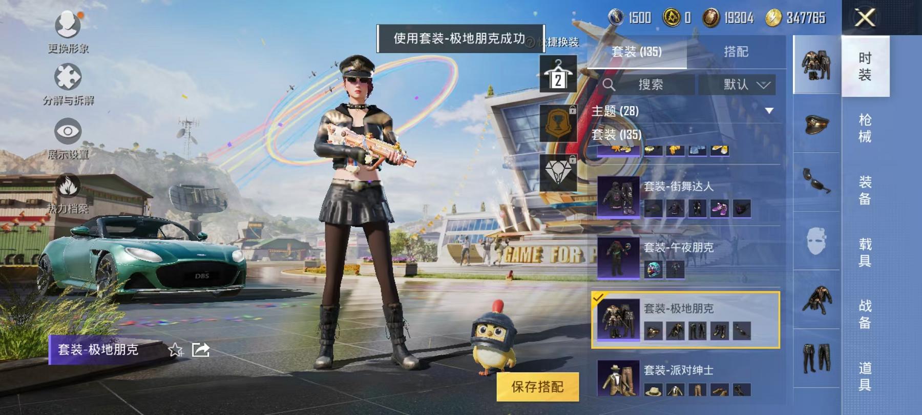 可二次【1载具2粉装2特效枪】 安卓Q区-44507热力值-4印记-133套装-149枪皮 【1载具】 阿斯顿马丁S绿色【2粉装】 暗夜玫瑰 华贵君王【2特效枪】 Kar98K-巳巳如意(5级) A