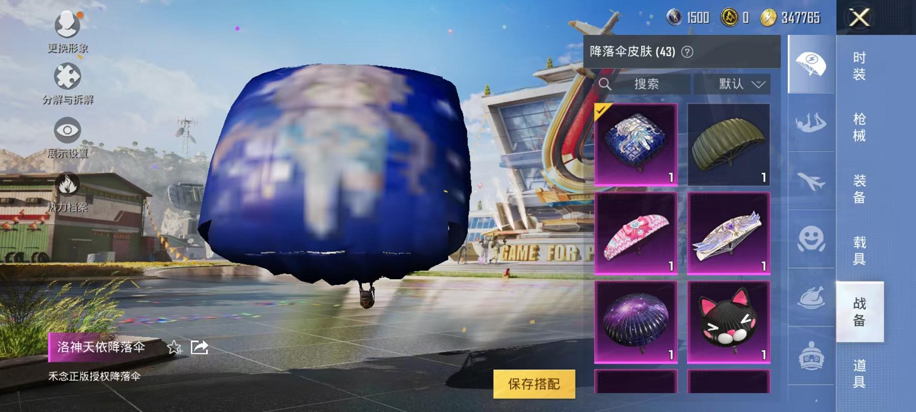 可二次【1载具2粉装2特效枪】 安卓Q区-44507热力值-4印记-133套装-149枪皮 【1载具】 阿斯顿马丁S绿色【2粉装】 暗夜玫瑰 华贵君王【2特效枪】 Kar98K-巳巳如意(5级) A