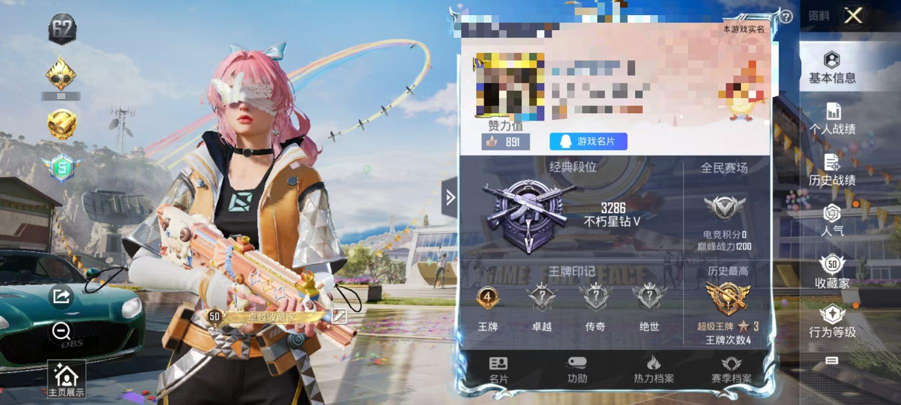 可二次【1载具2粉装2特效枪】 安卓Q区-44507热力值-4印记-133套装-149枪皮 【1载具】 阿斯顿马丁S绿色【2粉装】 暗夜玫瑰 华贵君王【2特效枪】 Kar98K-巳巳如意(5级) A