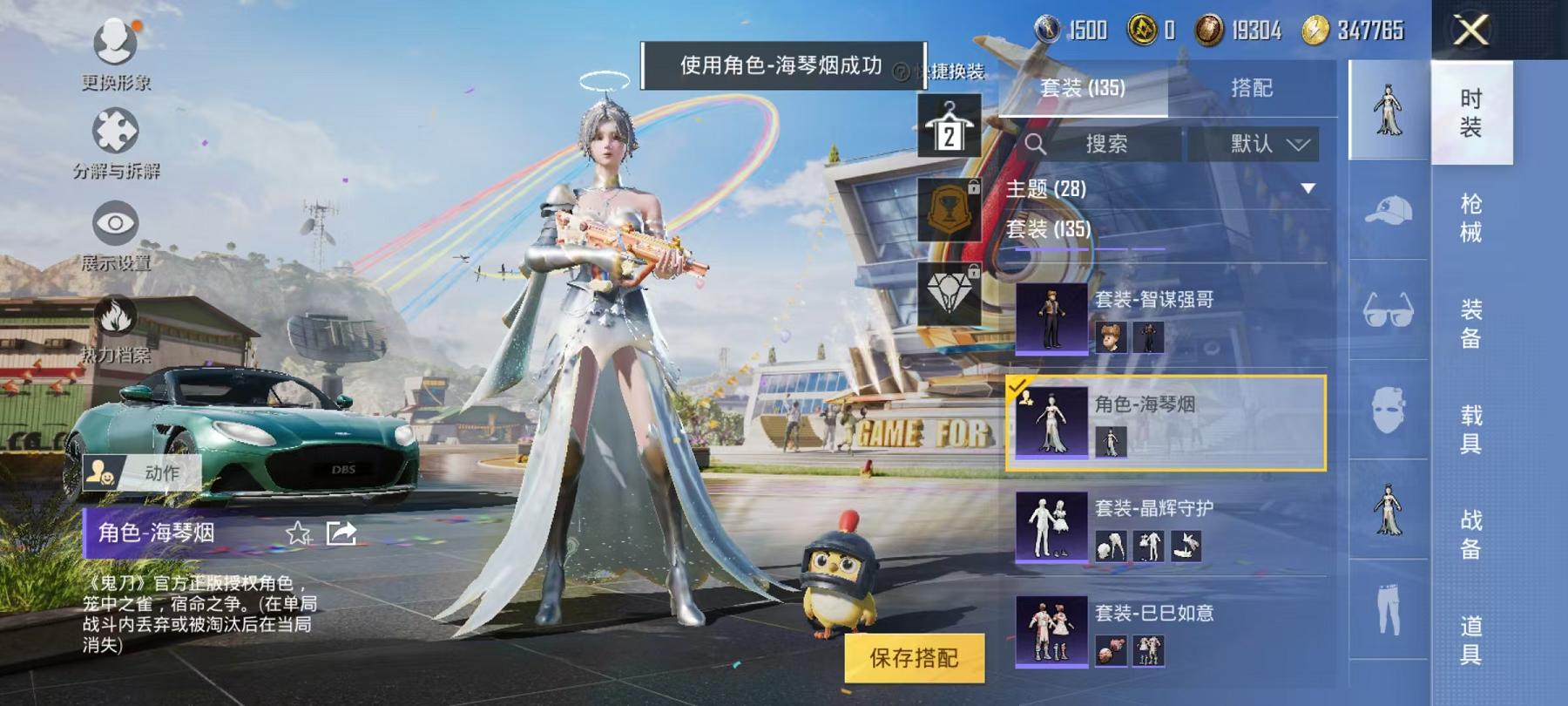 可二次【1载具2粉装2特效枪】 安卓Q区-44507热力值-4印记-133套装-149枪皮 【1载具】 阿斯顿马丁S绿色【2粉装】 暗夜玫瑰 华贵君王【2特效枪】 Kar98K-巳巳如意(5级) A