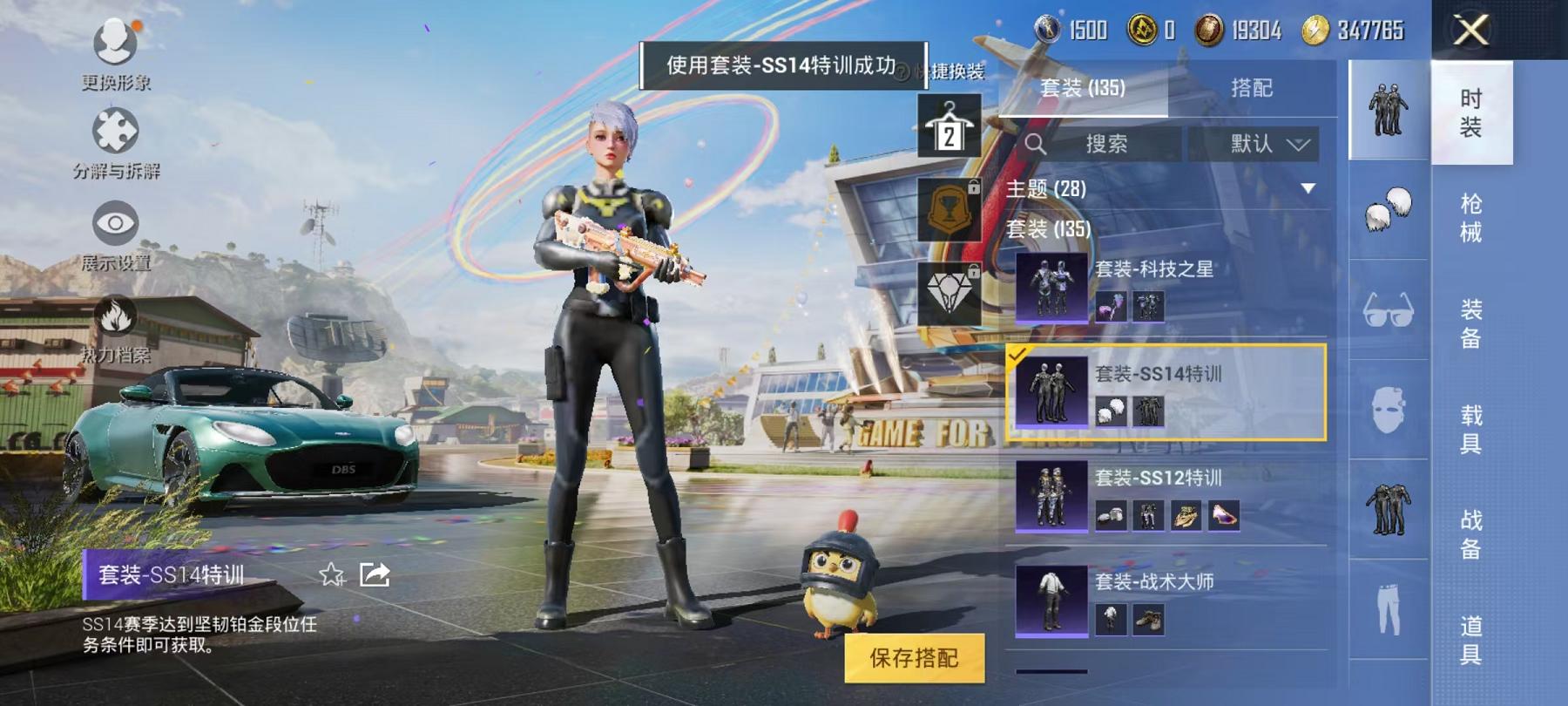 可二次【1载具2粉装2特效枪】 安卓Q区-44507热力值-4印记-133套装-149枪皮 【1载具】 阿斯顿马丁S绿色【2粉装】 暗夜玫瑰 华贵君王【2特效枪】 Kar98K-巳巳如意(5级) A