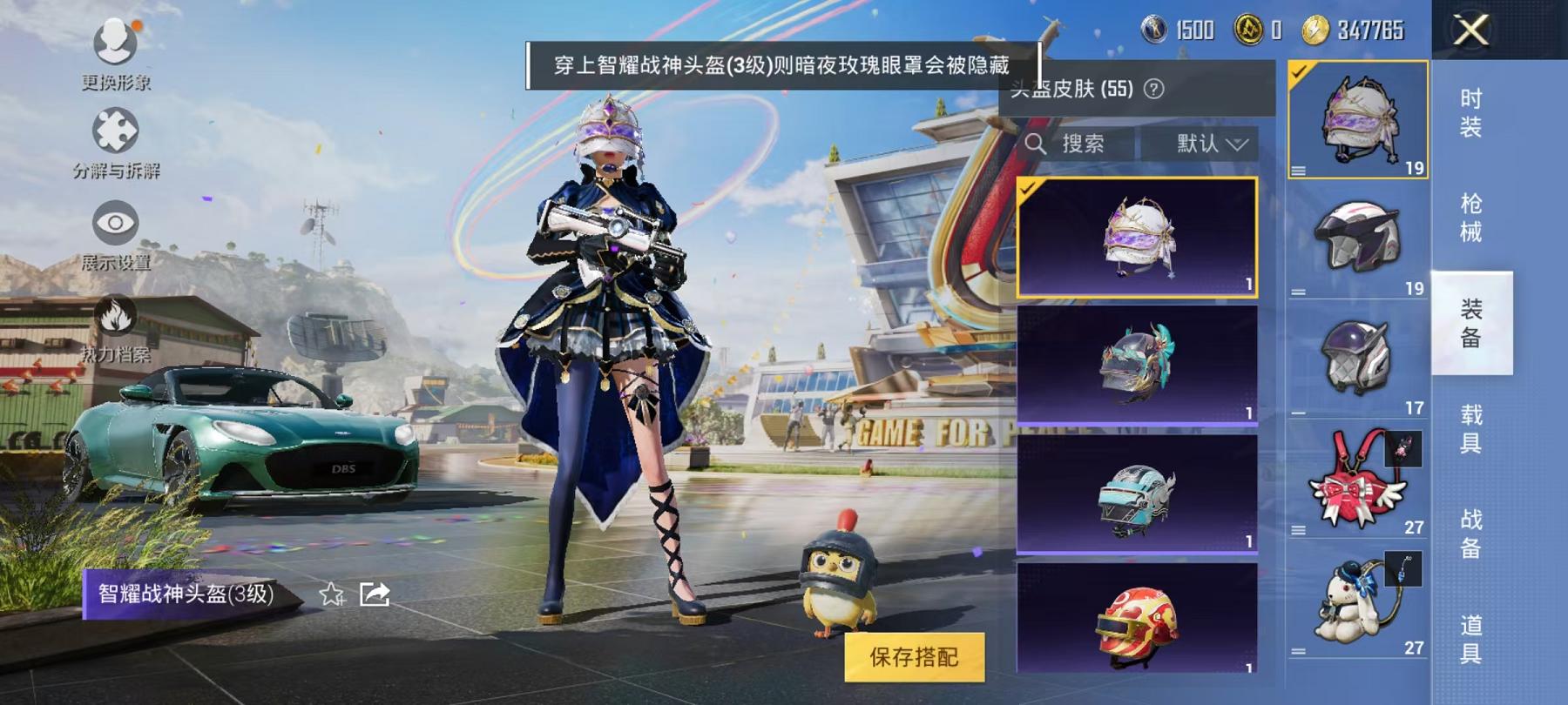 可二次【1载具2粉装2特效枪】 安卓Q区-44507热力值-4印记-133套装-149枪皮 【1载具】 阿斯顿马丁S绿色【2粉装】 暗夜玫瑰 华贵君王【2特效枪】 Kar98K-巳巳如意(5级) A