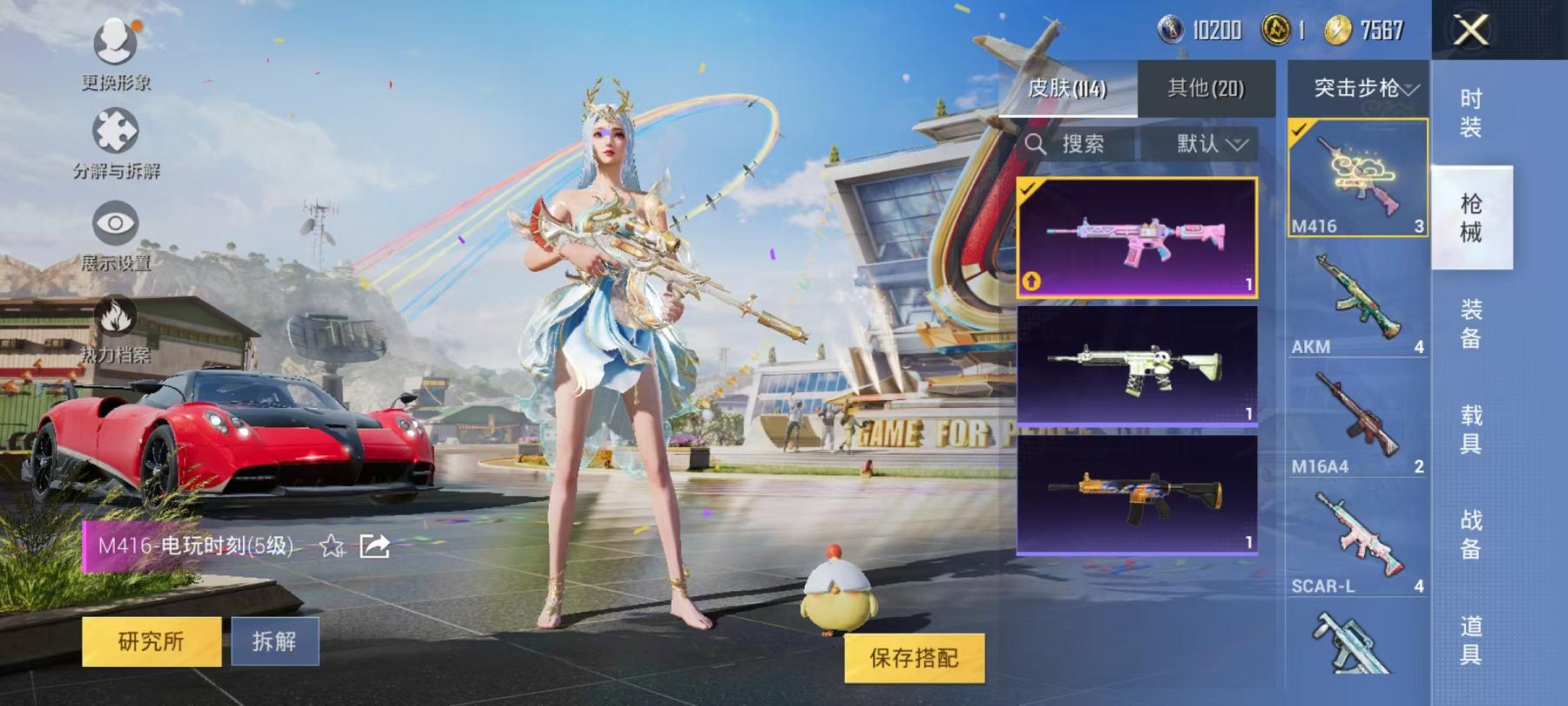 可二次【1粉装5特效枪1载具】 安卓Q区-32481热力值-8印记-101套装-114枪皮 【1载具】 帕加尼imola(光影红)【1粉装】 金丰海韵【5特效枪】 SCAR-L-锦绣绵绵(5级) A