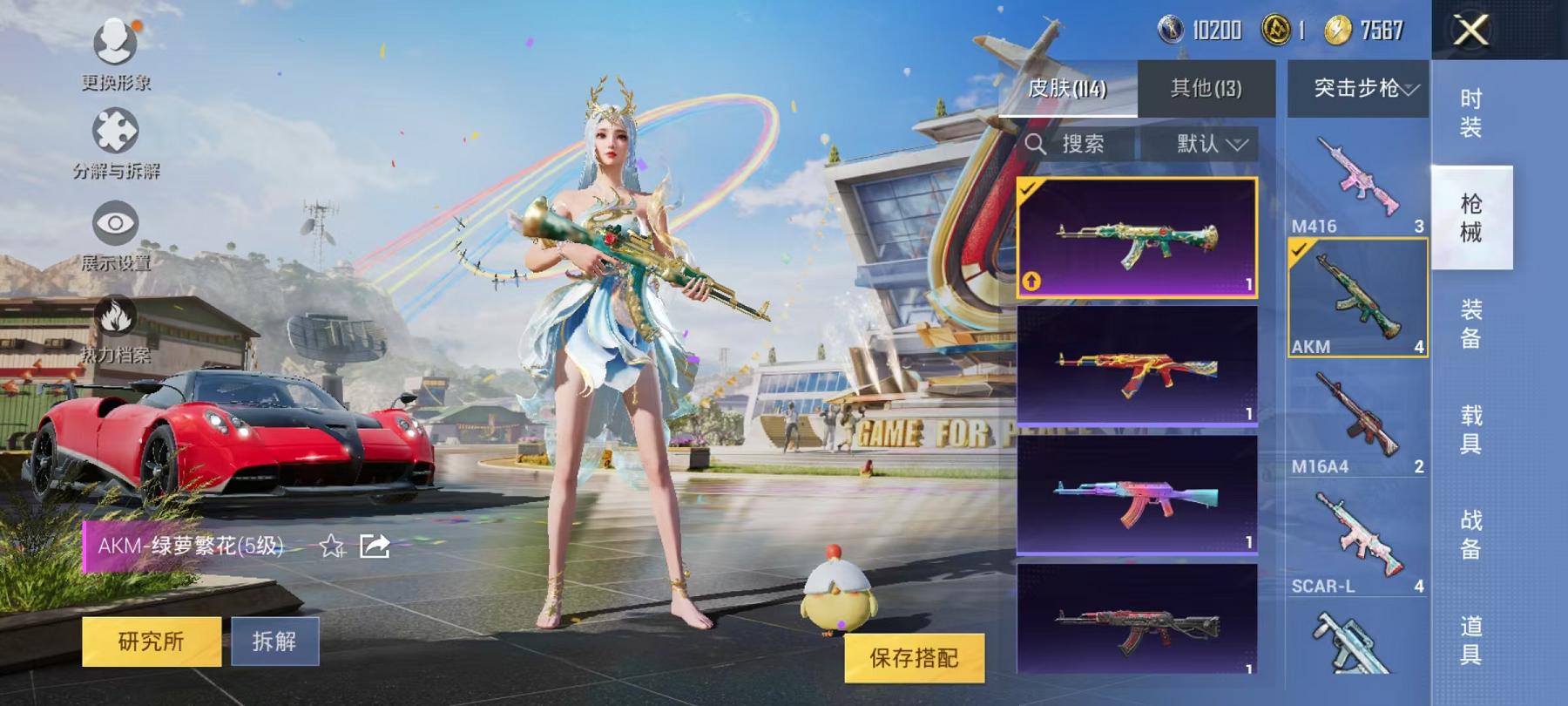 可二次【1粉装5特效枪1载具】 安卓Q区-32481热力值-8印记-101套装-114枪皮 【1载具】 帕加尼imola(光影红)【1粉装】 金丰海韵【5特效枪】 SCAR-L-锦绣绵绵(5级) A