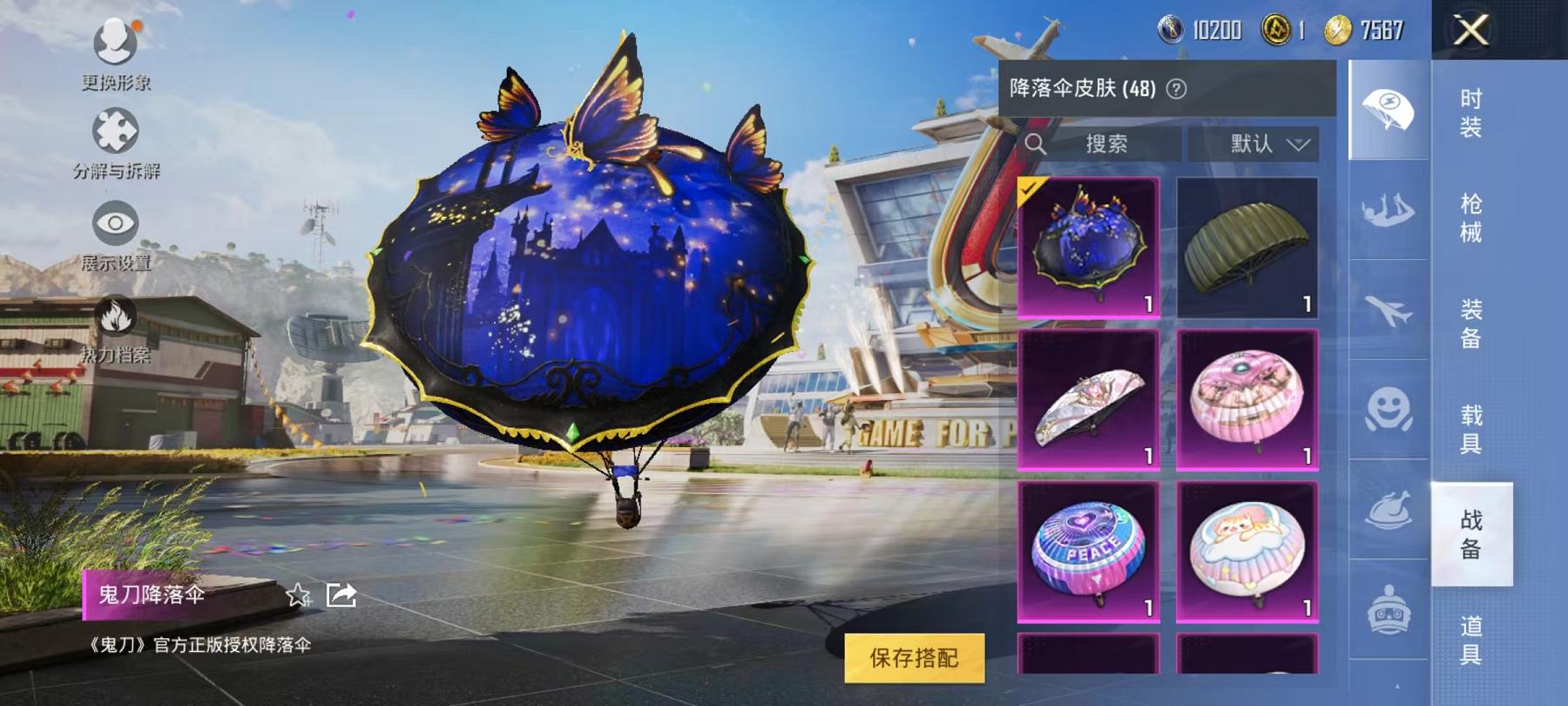 可二次【1粉装5特效枪1载具】 安卓Q区-32481热力值-8印记-101套装-114枪皮 【1载具】 帕加尼imola(光影红)【1粉装】 金丰海韵【5特效枪】 SCAR-L-锦绣绵绵(5级) A