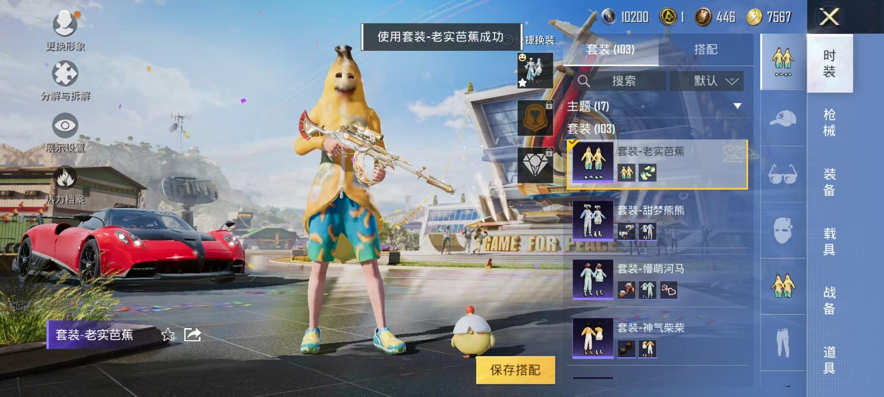 可二次【1粉装5特效枪1载具】 安卓Q区-32481热力值-8印记-101套装-114枪皮 【1载具】 帕加尼imola(光影红)【1粉装】 金丰海韵【5特效枪】 SCAR-L-锦绣绵绵(5级) A