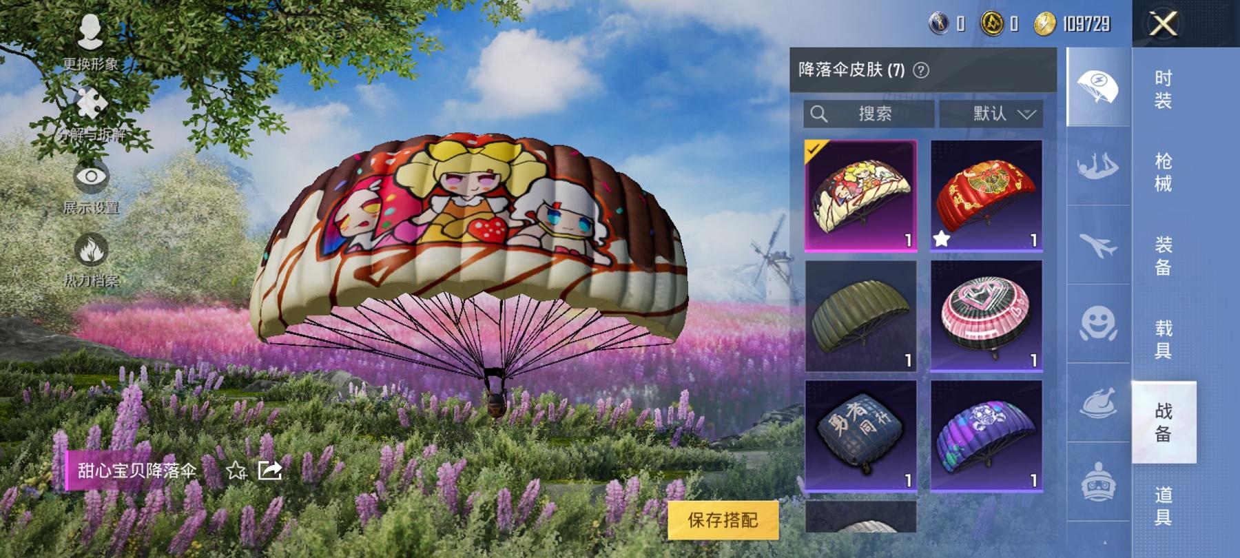 可二次【1载具】 安卓Q区-6188热力值--13套装-18枪皮 【1载具】 阿斯顿马丁S红色【9热门】 破蛋小黄鸡 M249-彩虹符号 夏日倾情 骑行爱好者 牛气冲天 黑色伏地魔 春日漫步 M41