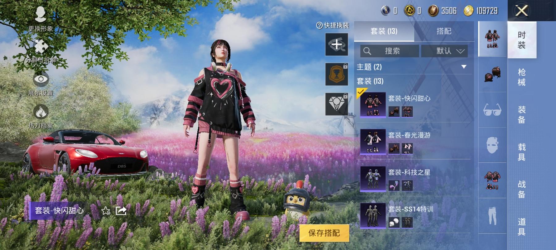 可二次【1载具】 安卓Q区-6188热力值--13套装-18枪皮 【1载具】 阿斯顿马丁S红色【9热门】 破蛋小黄鸡 M249-彩虹符号 夏日倾情 骑行爱好者 牛气冲天 黑色伏地魔 春日漫步 M41