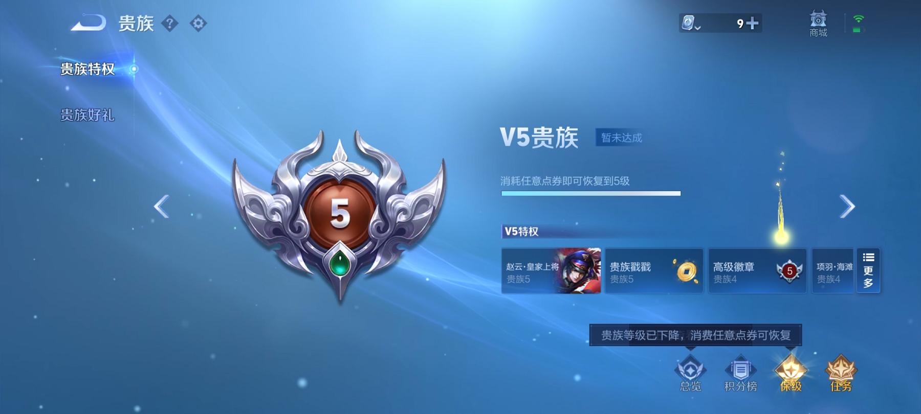 【166皮肤1水晶3传说】安卓QQ-122英雄-166皮肤【1水晶】 鸣剑·曳影【传说皮肤】愿照·九州拓 鸣野蒿 山海·炽霜斩【史诗皮肤】江河有灵 天穹祈灯 天穹之誓 器灵·浮梦炉 百相守梦 顽趣 