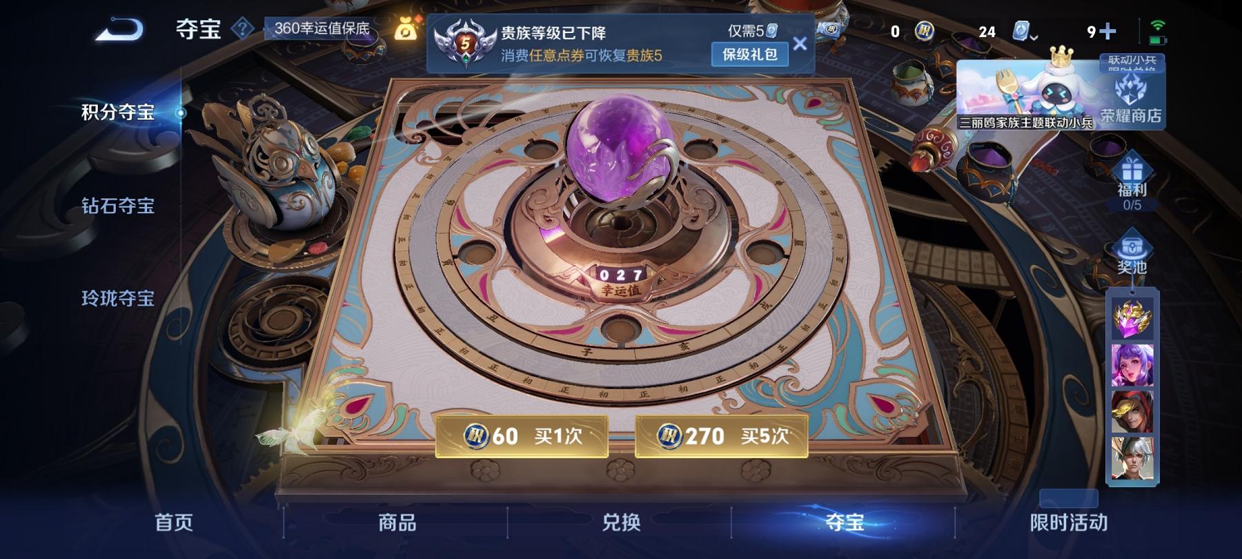 【166皮肤1水晶3传说】安卓QQ-122英雄-166皮肤【1水晶】 鸣剑·曳影【传说皮肤】愿照·九州拓 鸣野蒿 山海·炽霜斩【史诗皮肤】江河有灵 天穹祈灯 天穹之誓 器灵·浮梦炉 百相守梦 顽趣 