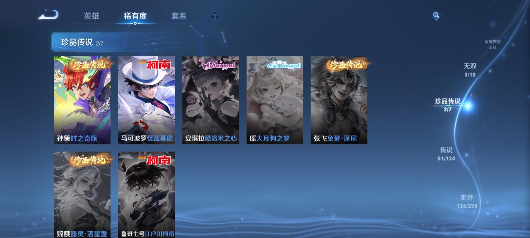 【V10女号中路40段423皮肤51传说4水晶3无双3星元2珍品2金标】安卓QQ-125英雄-423皮肤【4水晶】 武则天 幻阙歌 弑枪猎影 九霄神辉【无双皮肤】离恨烟 花合斗 神器·明辉仪【星元皮