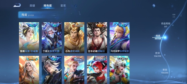 【V10女号中路40段423皮肤51传说4水晶3无双3星元2珍品2金标】安卓QQ-125英雄-423皮肤【4水晶】 武则天 幻阙歌 弑枪猎影 九霄神辉【无双皮肤】离恨烟 花合斗 神器·明辉仪【星元皮