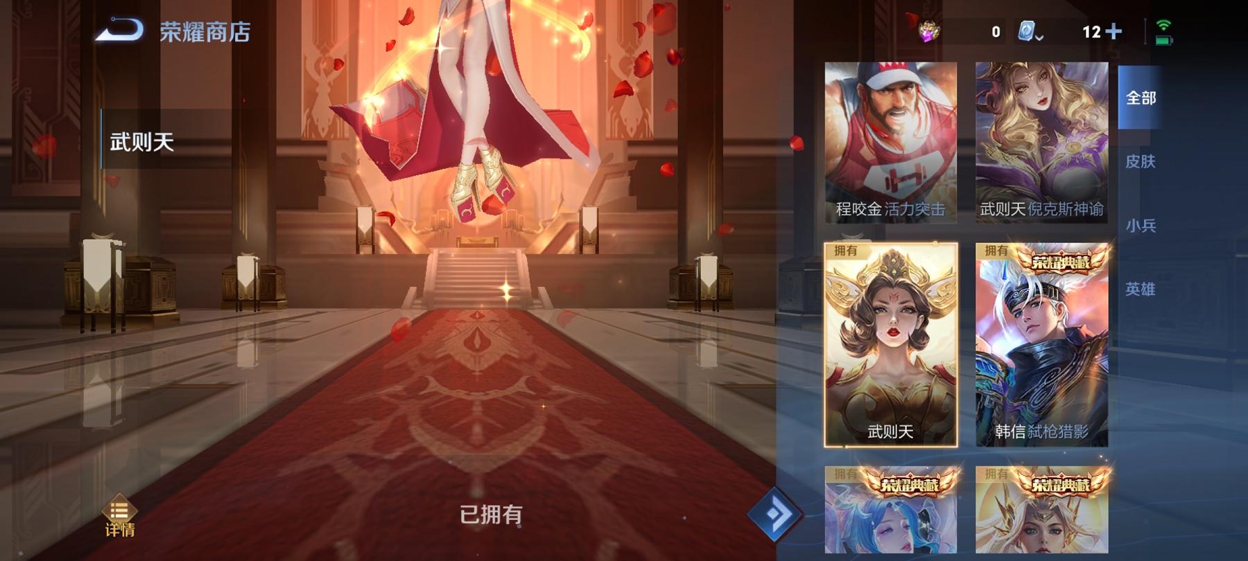 【V10女号中路40段423皮肤51传说4水晶3无双3星元2珍品2金标】安卓QQ-125英雄-423皮肤【4水晶】 武则天 幻阙歌 弑枪猎影 九霄神辉【无双皮肤】离恨烟 花合斗 神器·明辉仪【星元皮