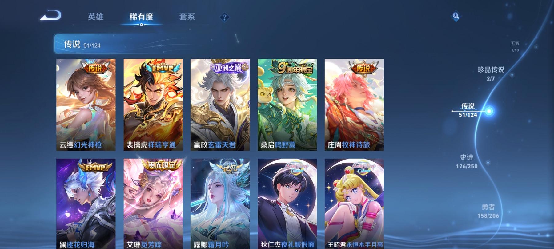 【V10女号中路40段423皮肤51传说4水晶3无双3星元2珍品2金标】安卓QQ-125英雄-423皮肤【4水晶】 武则天 幻阙歌 弑枪猎影 九霄神辉【无双皮肤】离恨烟 花合斗 神器·明辉仪【星元皮