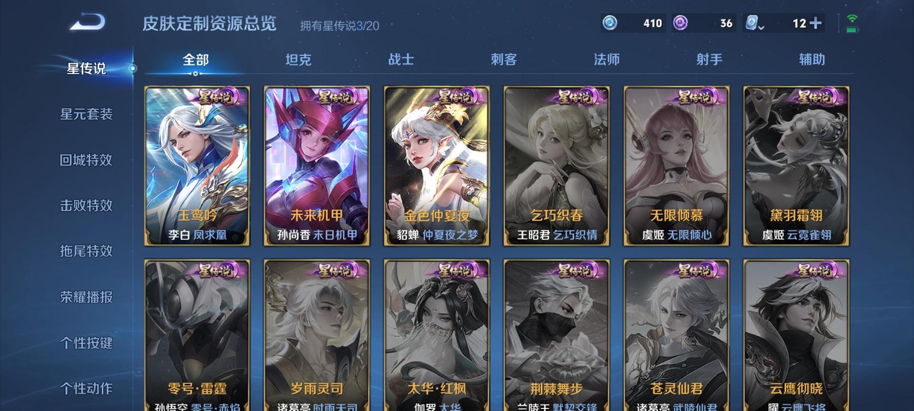 【V10女号中路40段423皮肤51传说4水晶3无双3星元2珍品2金标】安卓QQ-125英雄-423皮肤【4水晶】 武则天 幻阙歌 弑枪猎影 九霄神辉【无双皮肤】离恨烟 花合斗 神器·明辉仪【星元皮