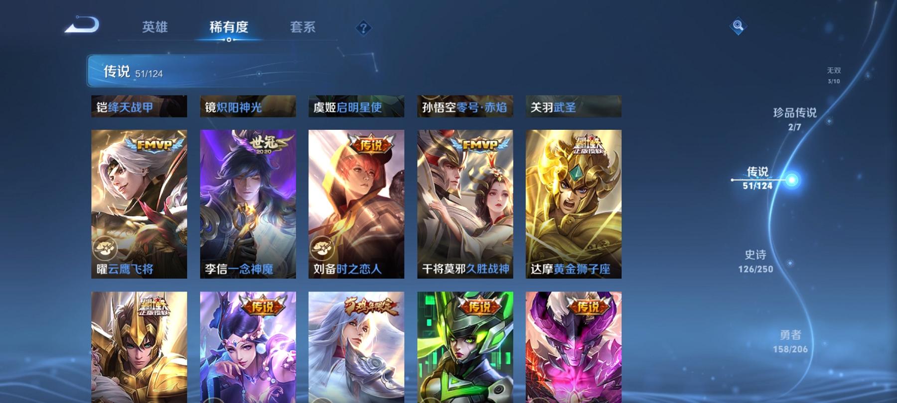 【V10女号中路40段423皮肤51传说4水晶3无双3星元2珍品2金标】安卓QQ-125英雄-423皮肤【4水晶】 武则天 幻阙歌 弑枪猎影 九霄神辉【无双皮肤】离恨烟 花合斗 神器·明辉仪【星元皮