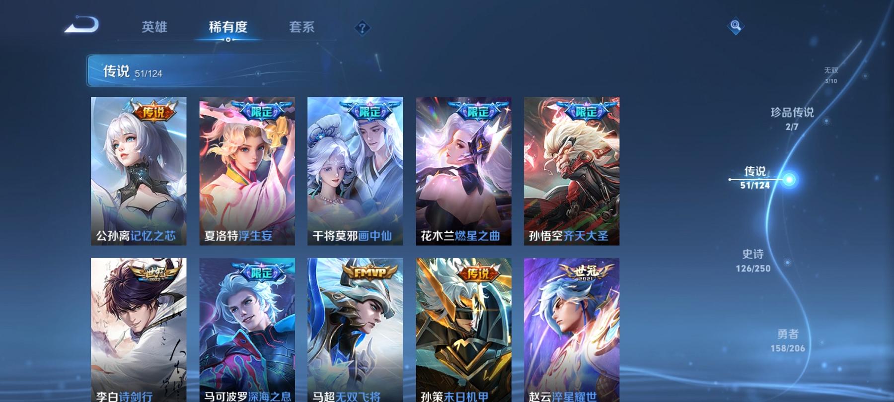 【V10女号中路40段423皮肤51传说4水晶3无双3星元2珍品2金标】安卓QQ-125英雄-423皮肤【4水晶】 武则天 幻阙歌 弑枪猎影 九霄神辉【无双皮肤】离恨烟 花合斗 神器·明辉仪【星元皮