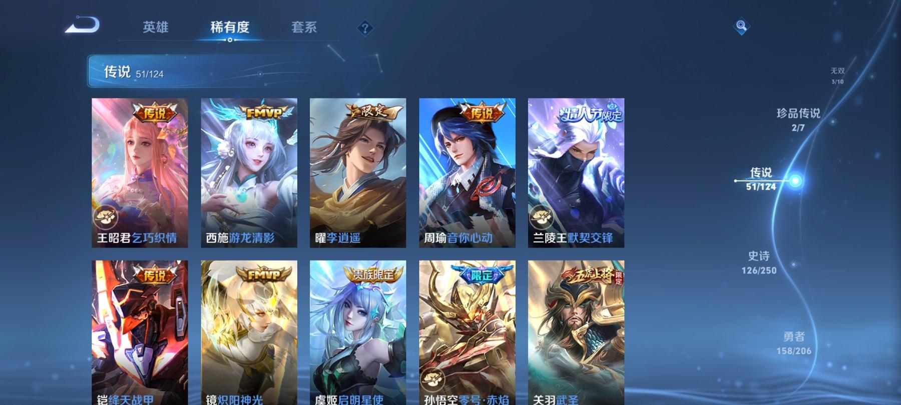 【V10女号中路40段423皮肤51传说4水晶3无双3星元2珍品2金标】安卓QQ-125英雄-423皮肤【4水晶】 武则天 幻阙歌 弑枪猎影 九霄神辉【无双皮肤】离恨烟 花合斗 神器·明辉仪【星元皮