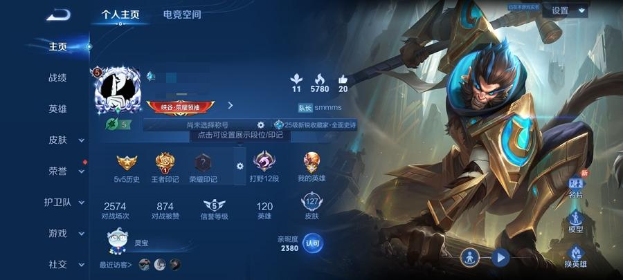 可二次【127皮肤2传说】安卓QQ-120英雄-127皮肤【传说皮肤】逐花归海 鸣野蒿【史诗皮肤】顽岩魄 燃音魔法 江河有灵 地狱燃心 天穹祈灯 天穹之誓 破空之剑 青焰无极 完美运算 百解令 拒霜