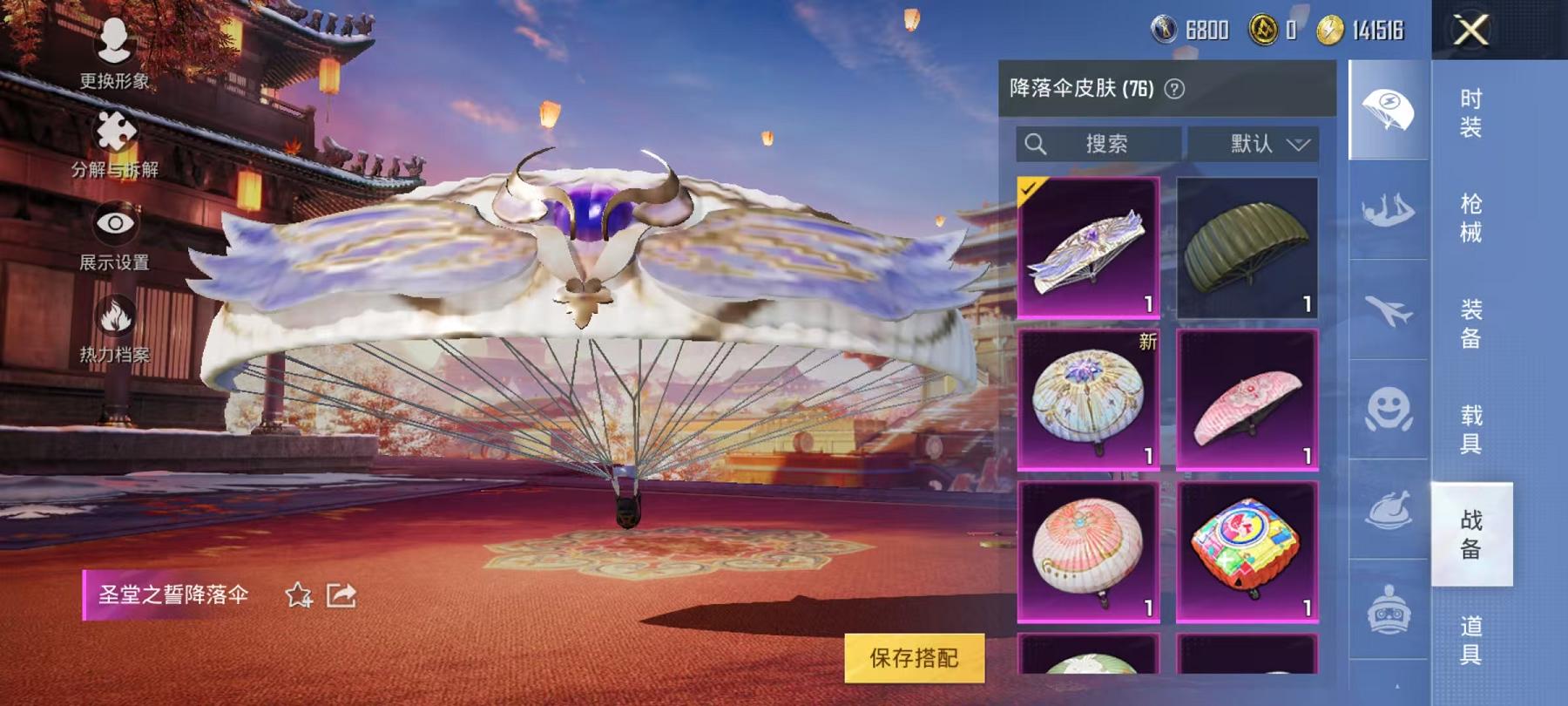 可二次【15粉装9特效枪3载具梦幻火箭洛天依】 安卓Q区-74328热力值-10印记-150套装-205枪皮 【3载具】 萌喵橘座 Formula E Gen2(巅峰兰) 迈凯伦570S(天际蓝)【
