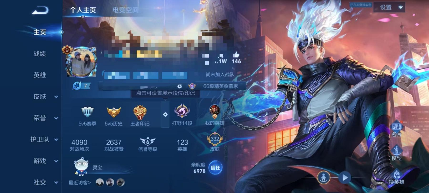 可二次【25传说332皮肤2典藏1星元】安卓Q-123英雄【2水晶】弑枪猎影 鸣剑·曳影【1星元】幽冥之眼【25传说】愿照·九州拓 电玩·雷克斯 鸣野蒿 云鹰飞将 山海·炽霜斩 诗剑行 无双飞将 黄