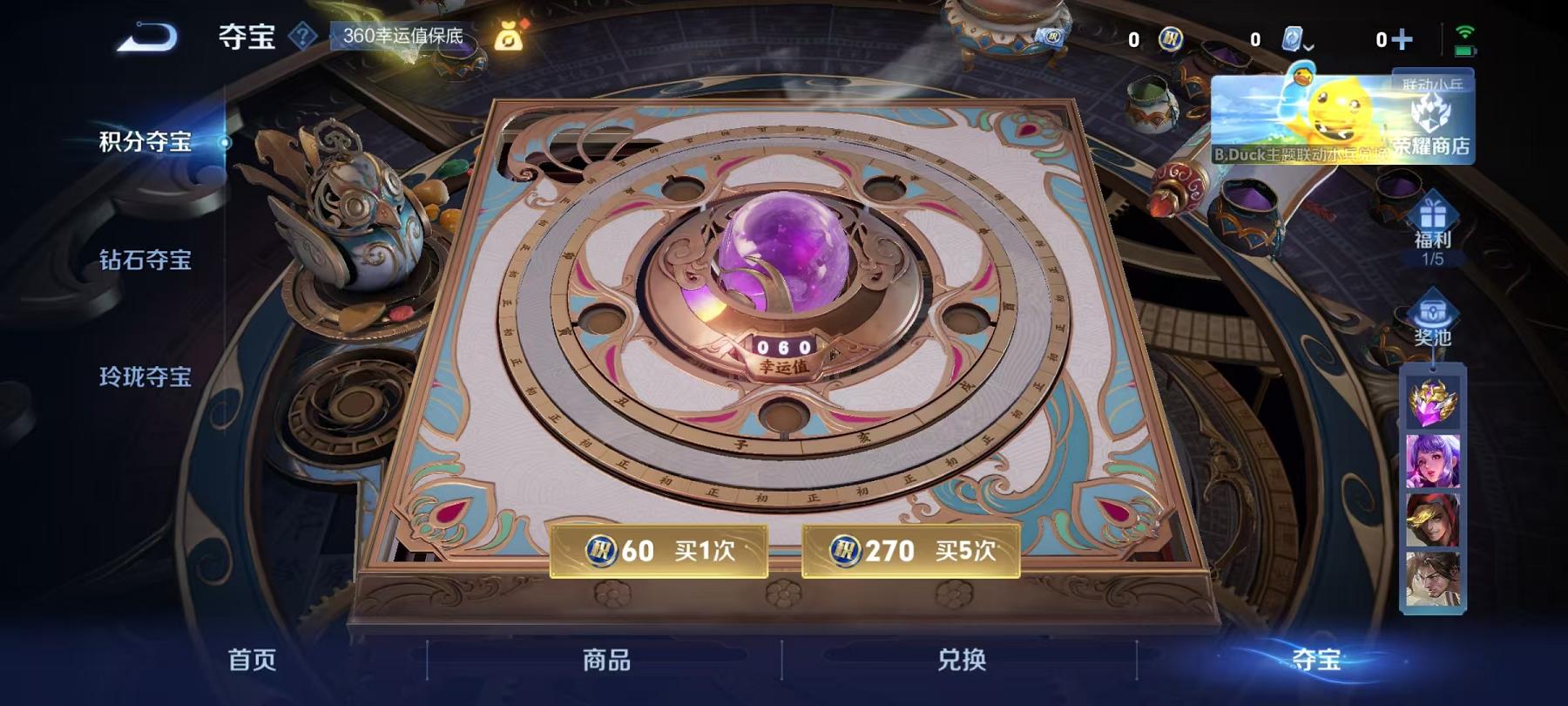 可二次【25传说332皮肤2典藏1星元】安卓Q-123英雄【2水晶】弑枪猎影 鸣剑·曳影【1星元】幽冥之眼【25传说】愿照·九州拓 电玩·雷克斯 鸣野蒿 云鹰飞将 山海·炽霜斩 诗剑行 无双飞将 黄