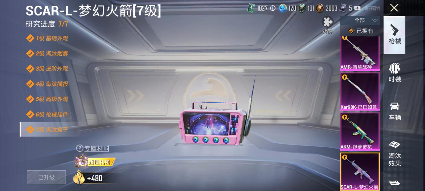 HPCMW3304820和平精英账号详情图3