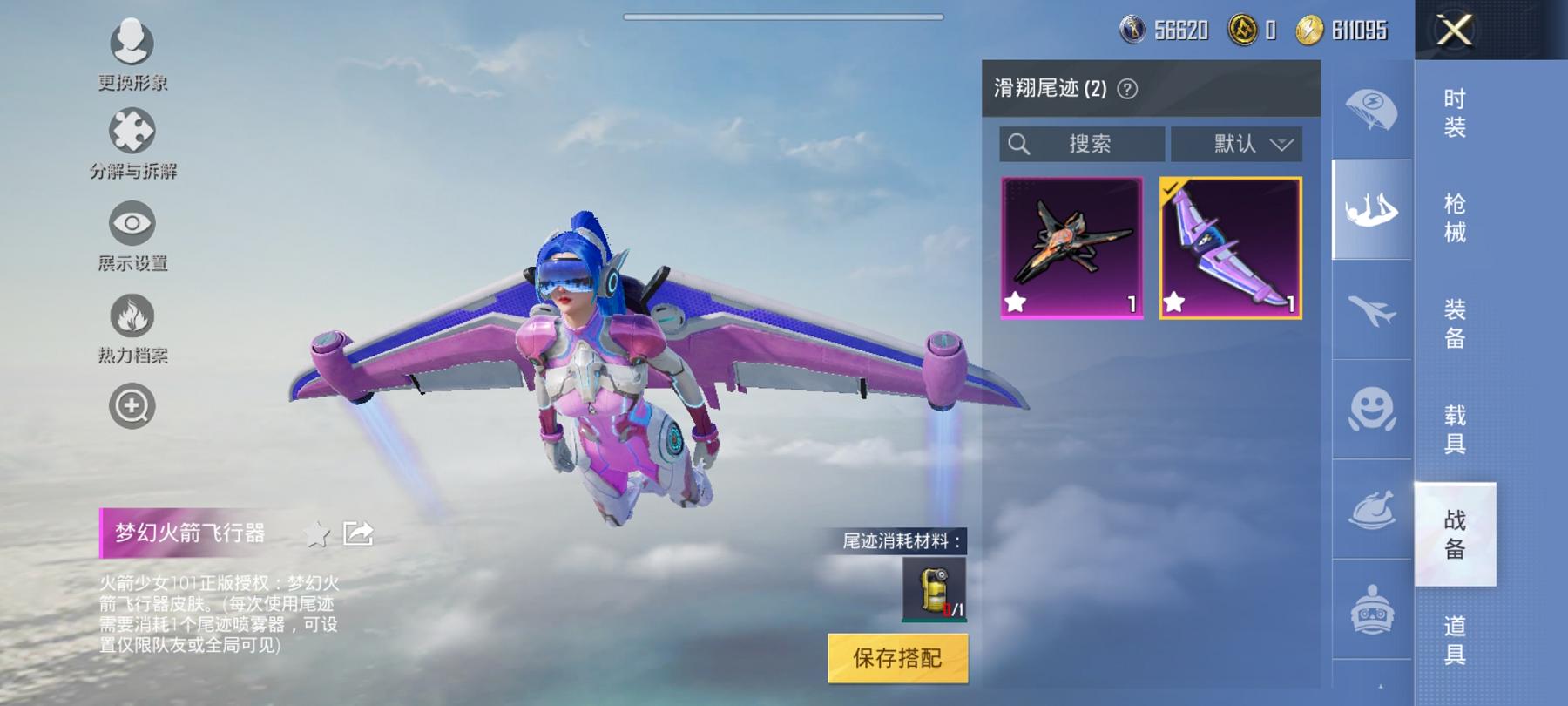 HPCMW3304820和平精英账号详情图4
