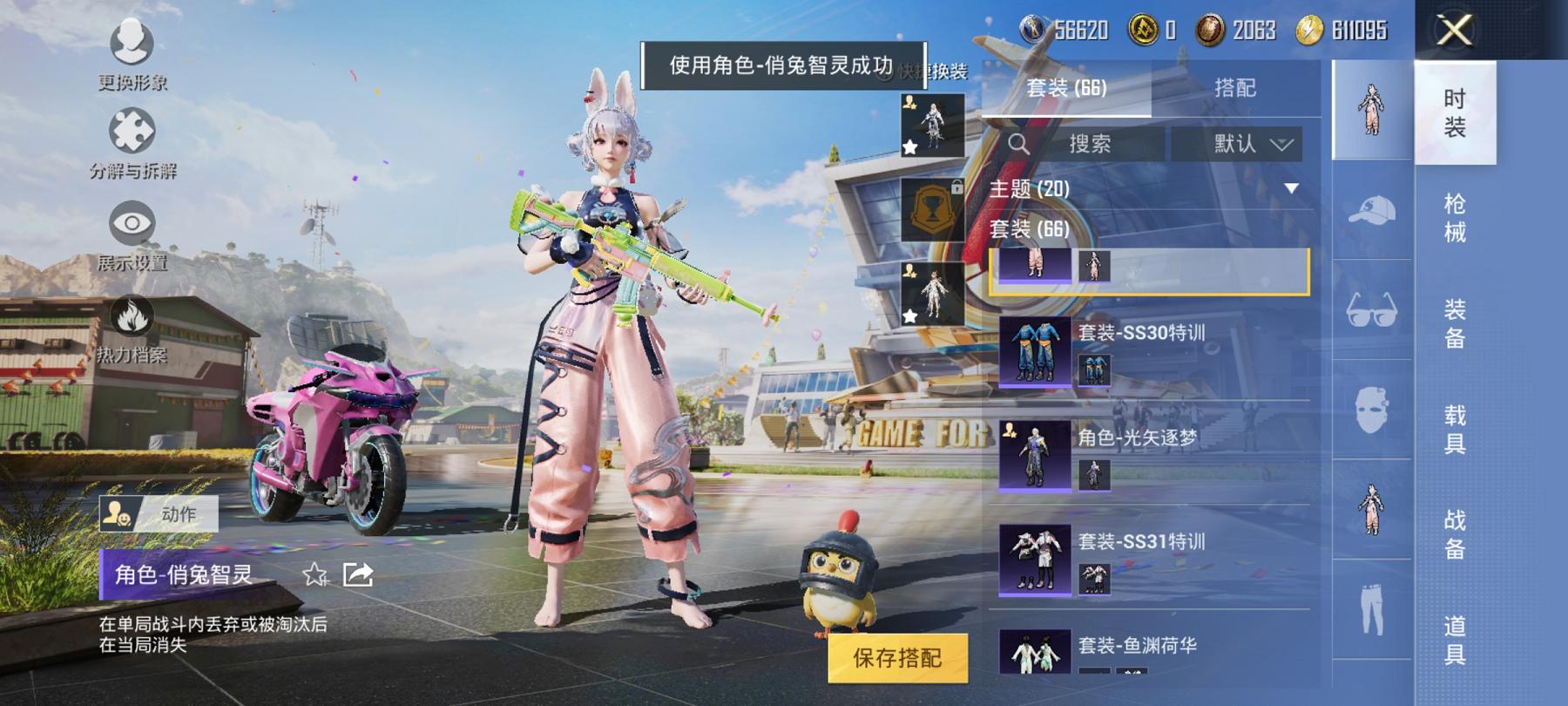 HPCMW3304820和平精英账号详情图5