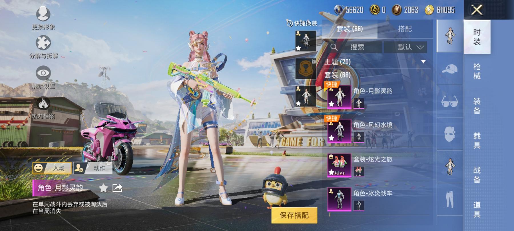 HPCMW3304820和平精英账号详情图6