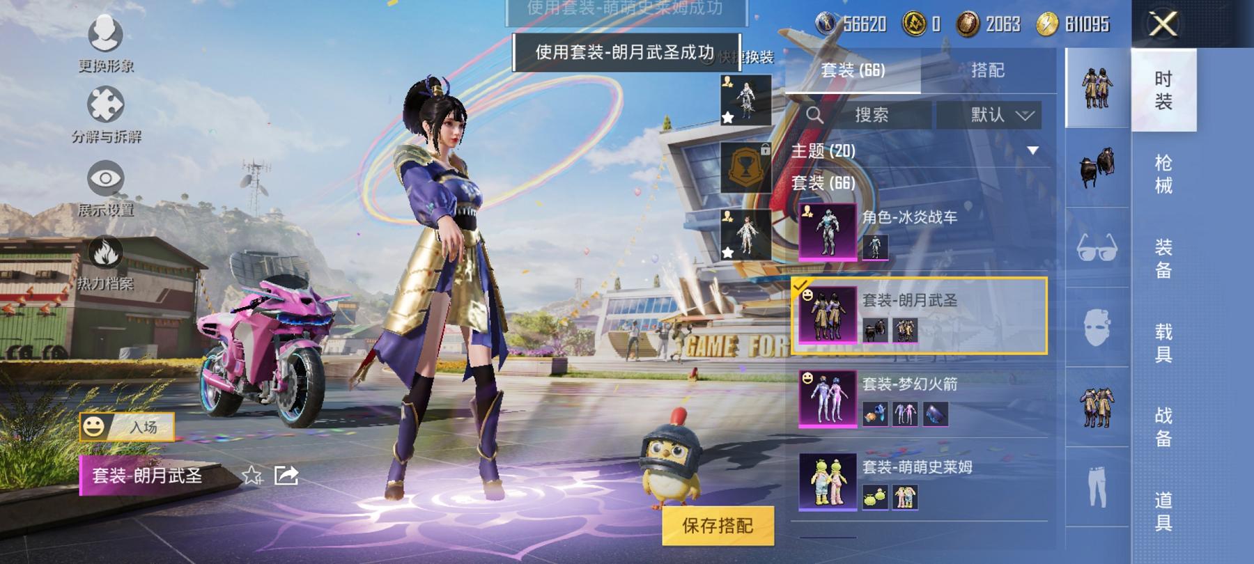HPCMW3304820和平精英账号详情图8