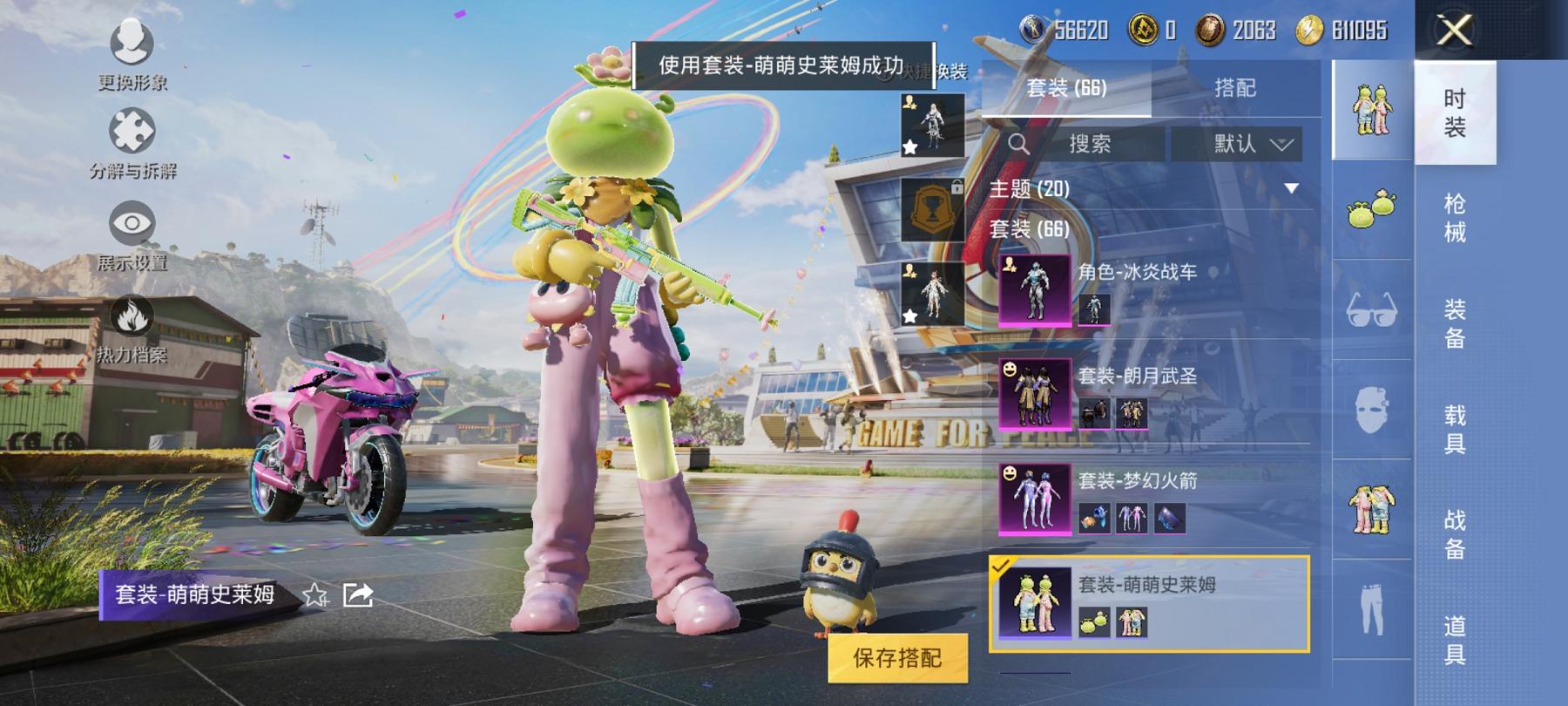 HPCMW3304820和平精英账号详情图9