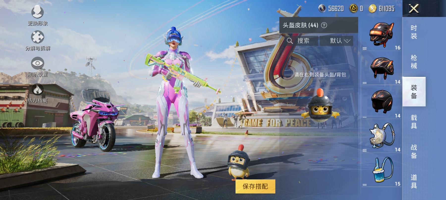 HPCMW3304820和平精英账号详情图10