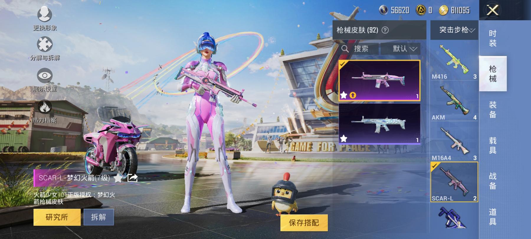 HPCMW3304820和平精英账号详情图12