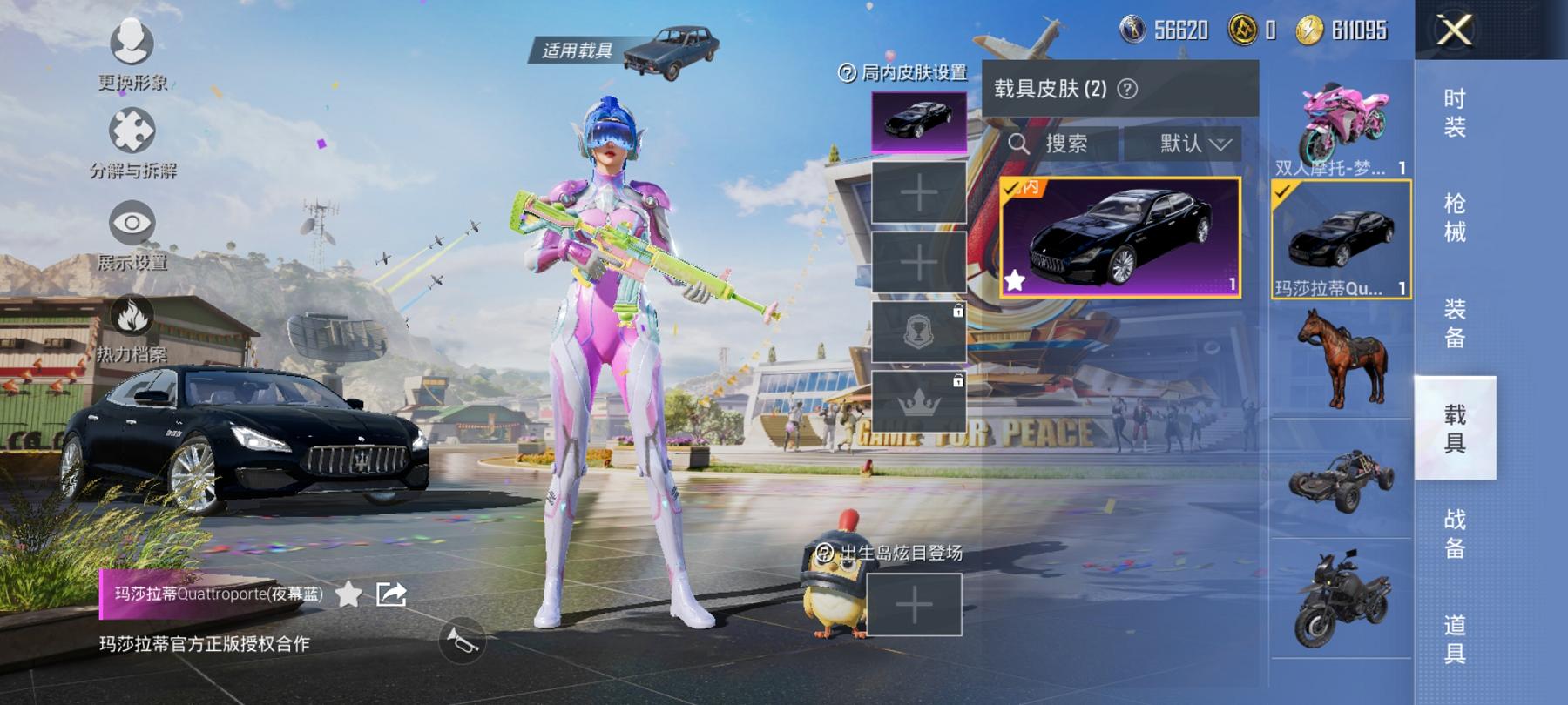HPCMW3304820和平精英账号详情图14