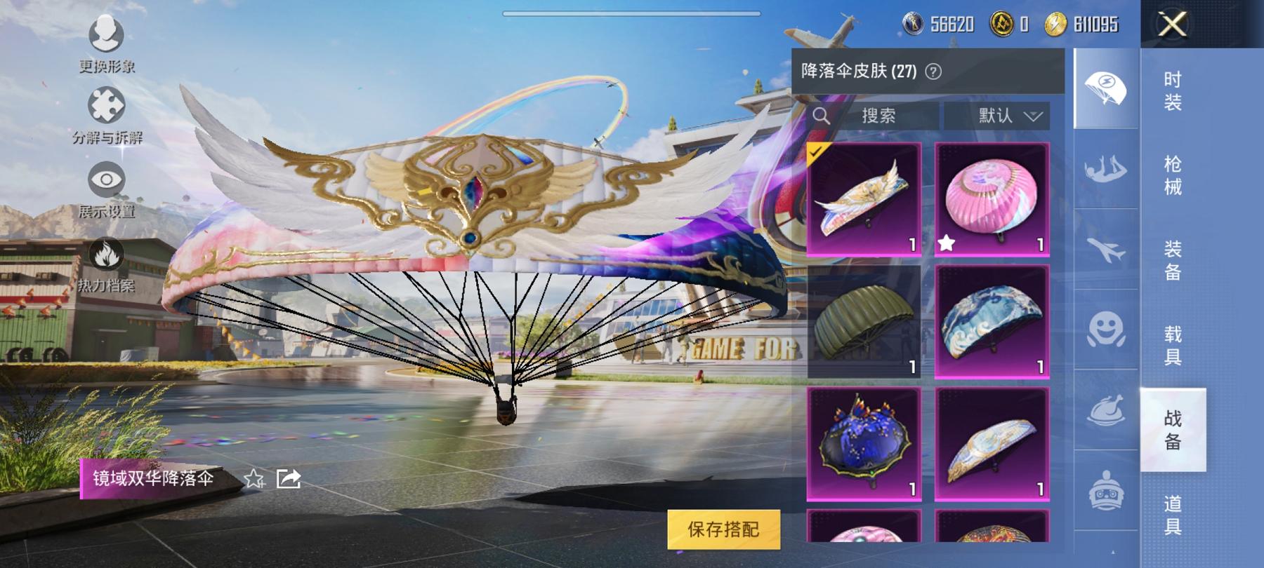 HPCMW3304820和平精英账号详情图15