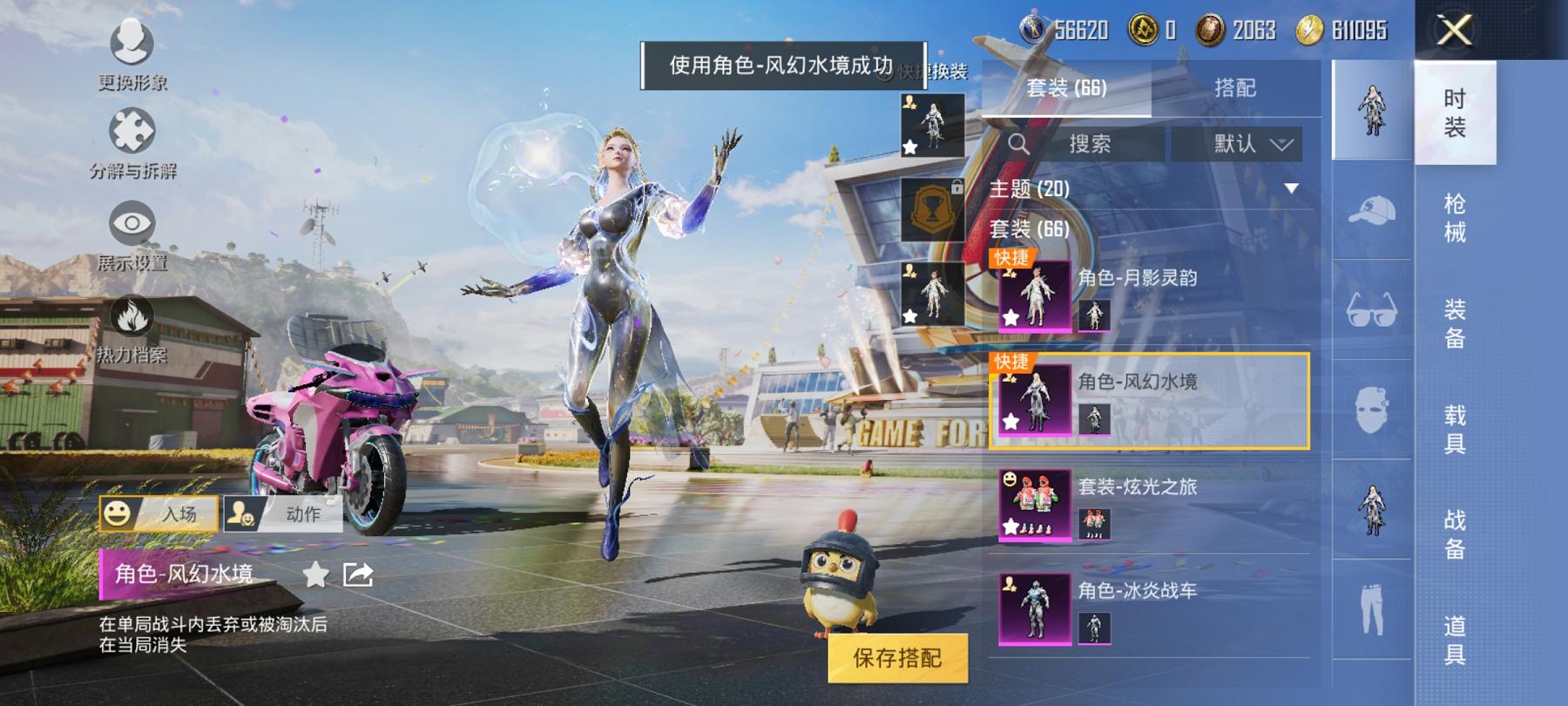 HPCMW3304820和平精英账号详情图16