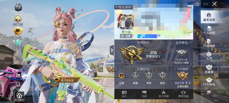 HPCMW3304820和平精英账号详情图19