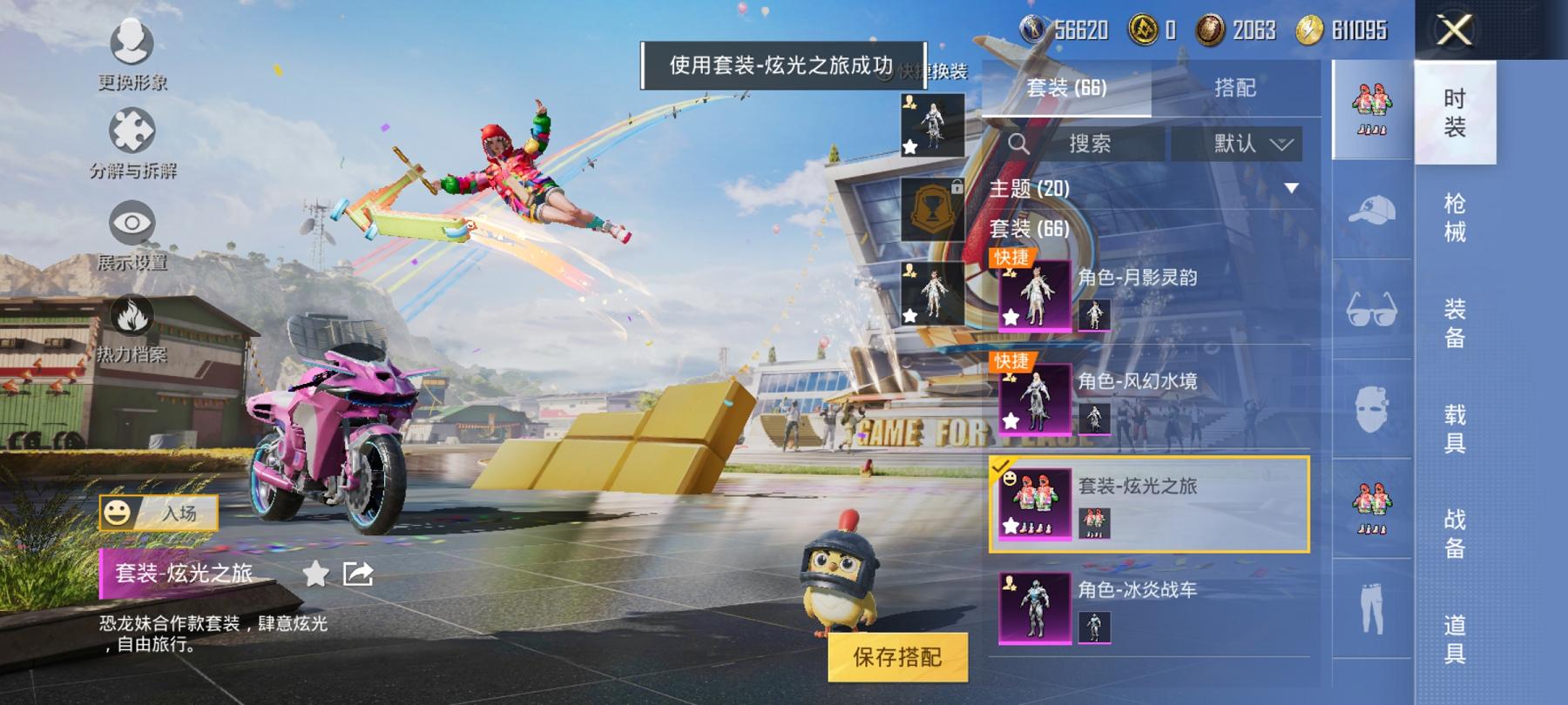 HPCMW3304820和平精英账号详情图20