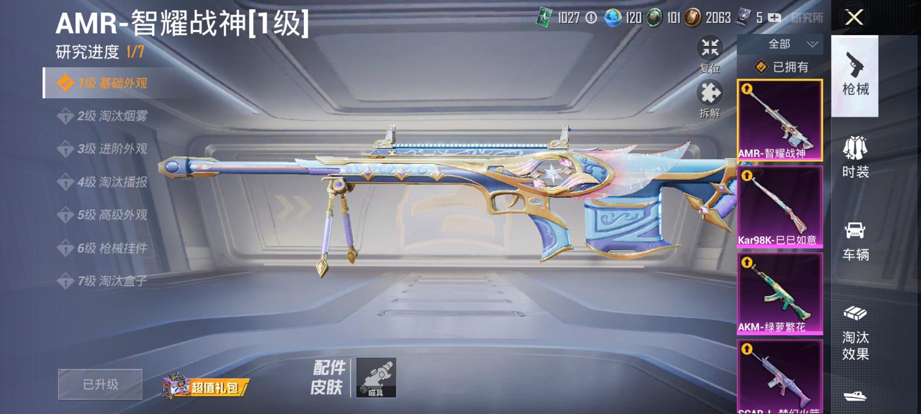 HPCMW3304820和平精英账号详情图21