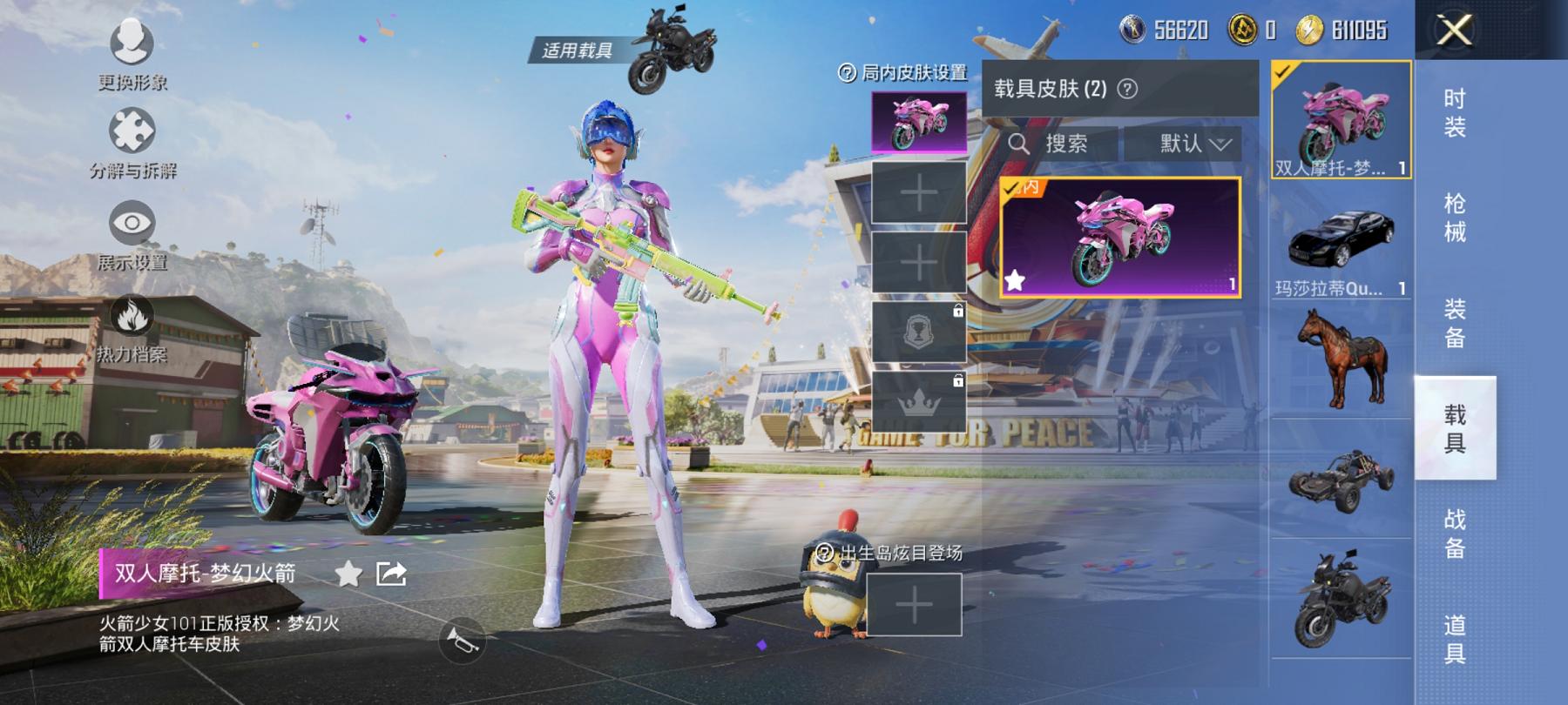 HPCMW3304820和平精英账号详情图22